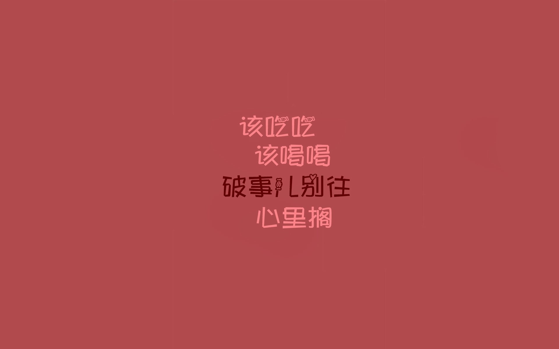 文字,语录