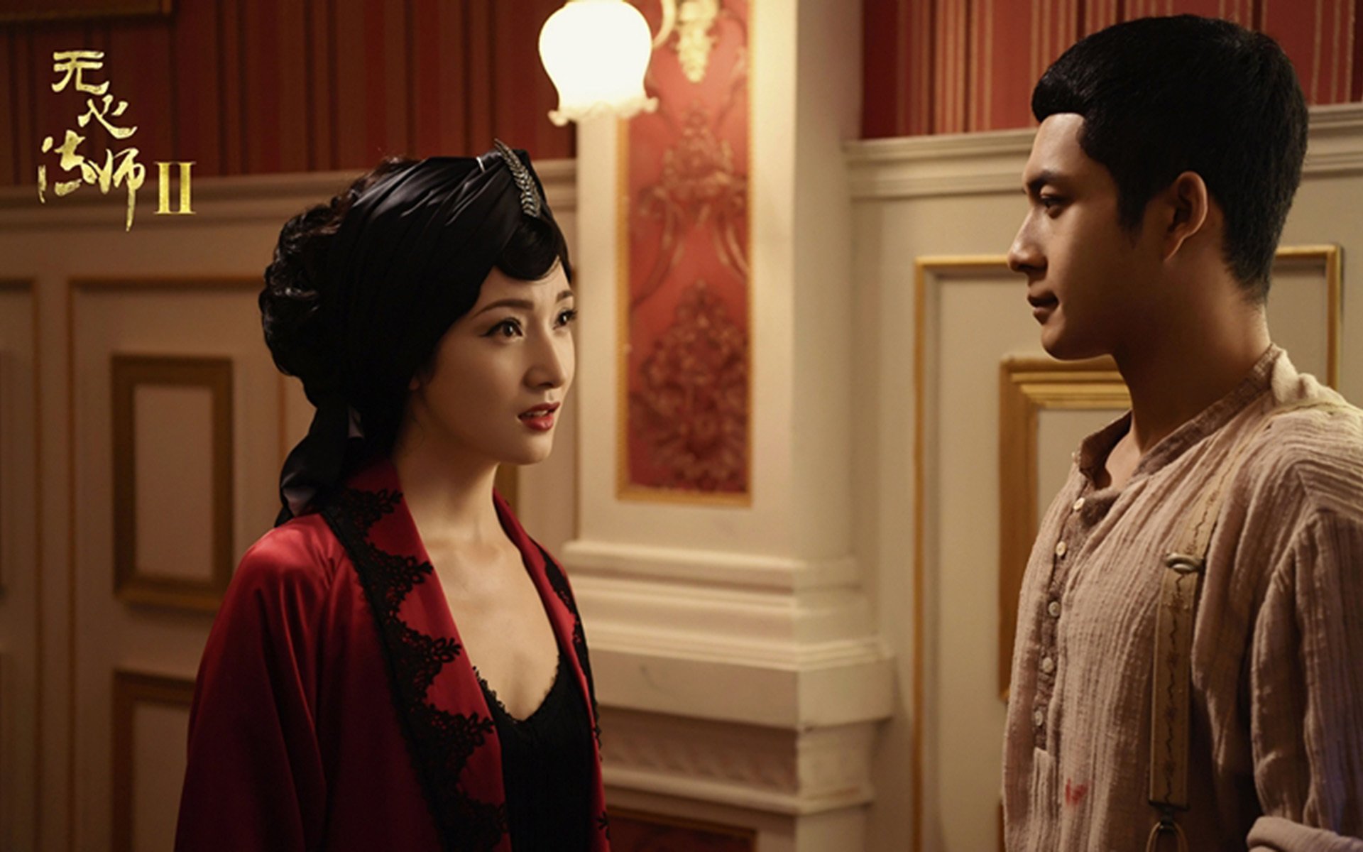 影视,电视剧,无心法师2