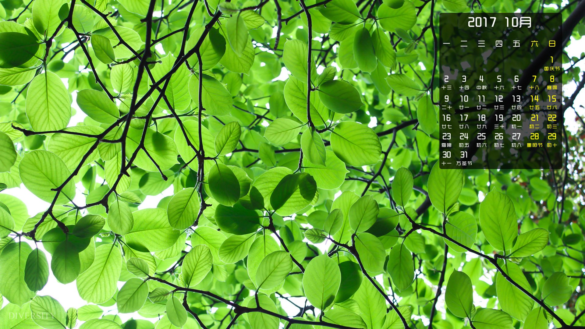 月历,2017年10月