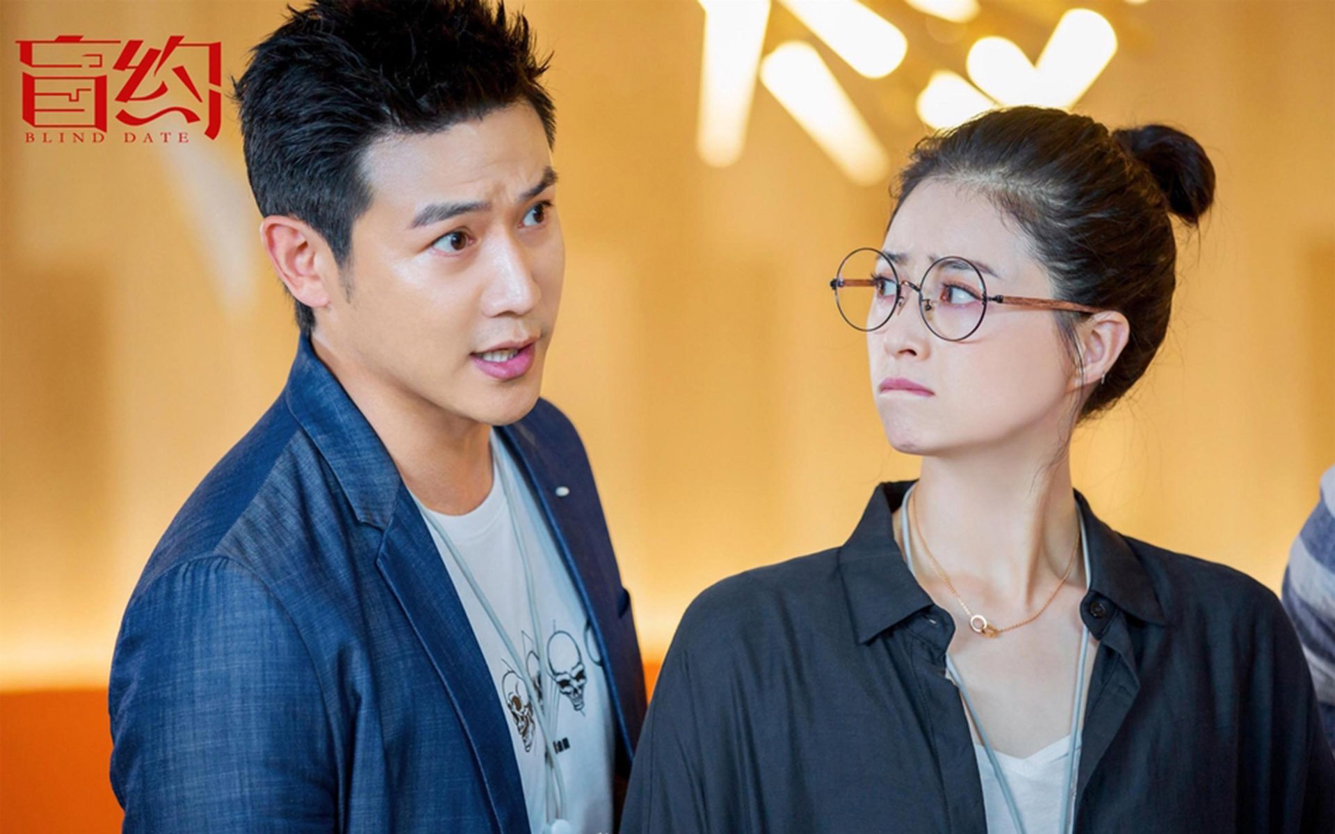 影视,电视剧,盲约,陆毅,蒋欣