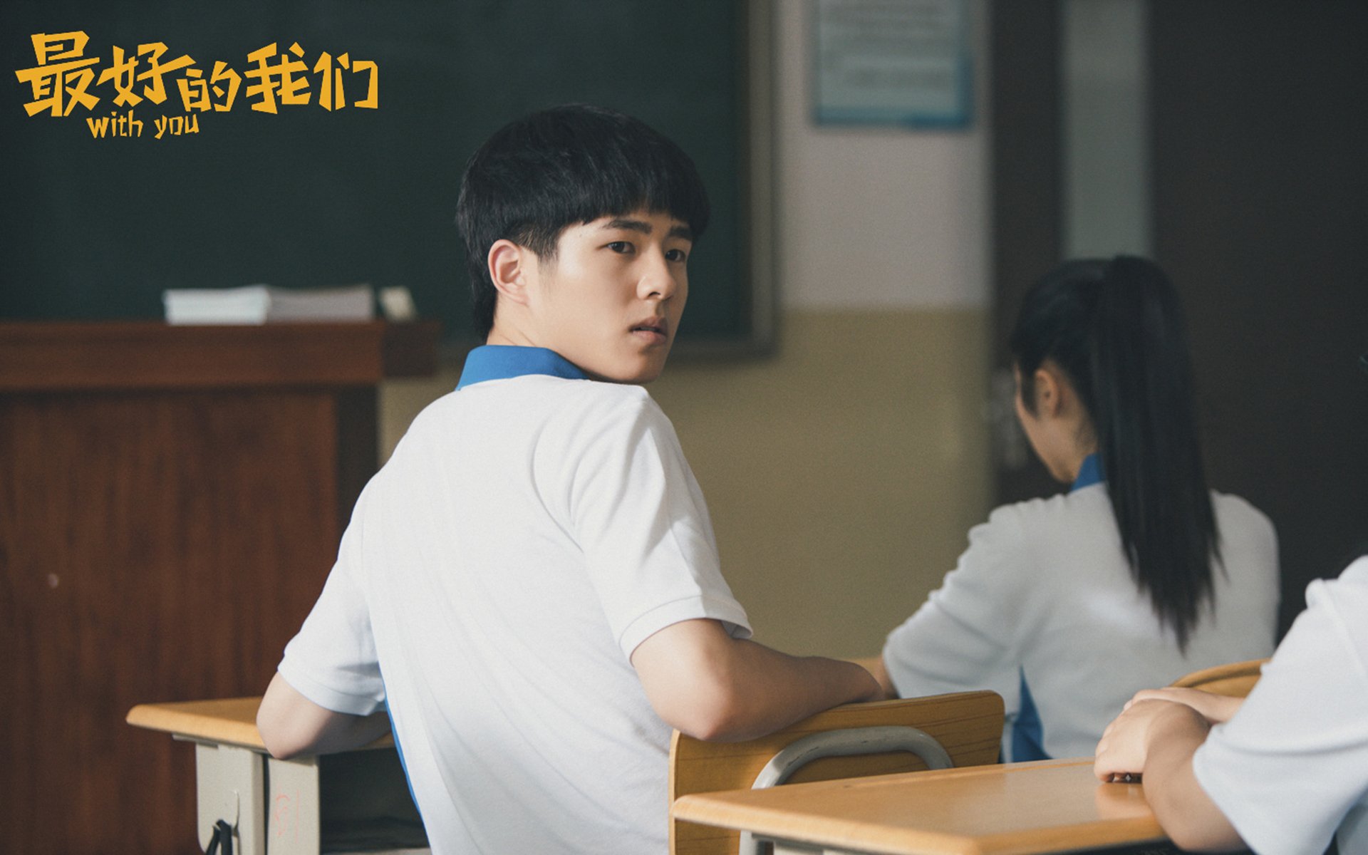 影视,电视剧,最好的我们,刘昊然