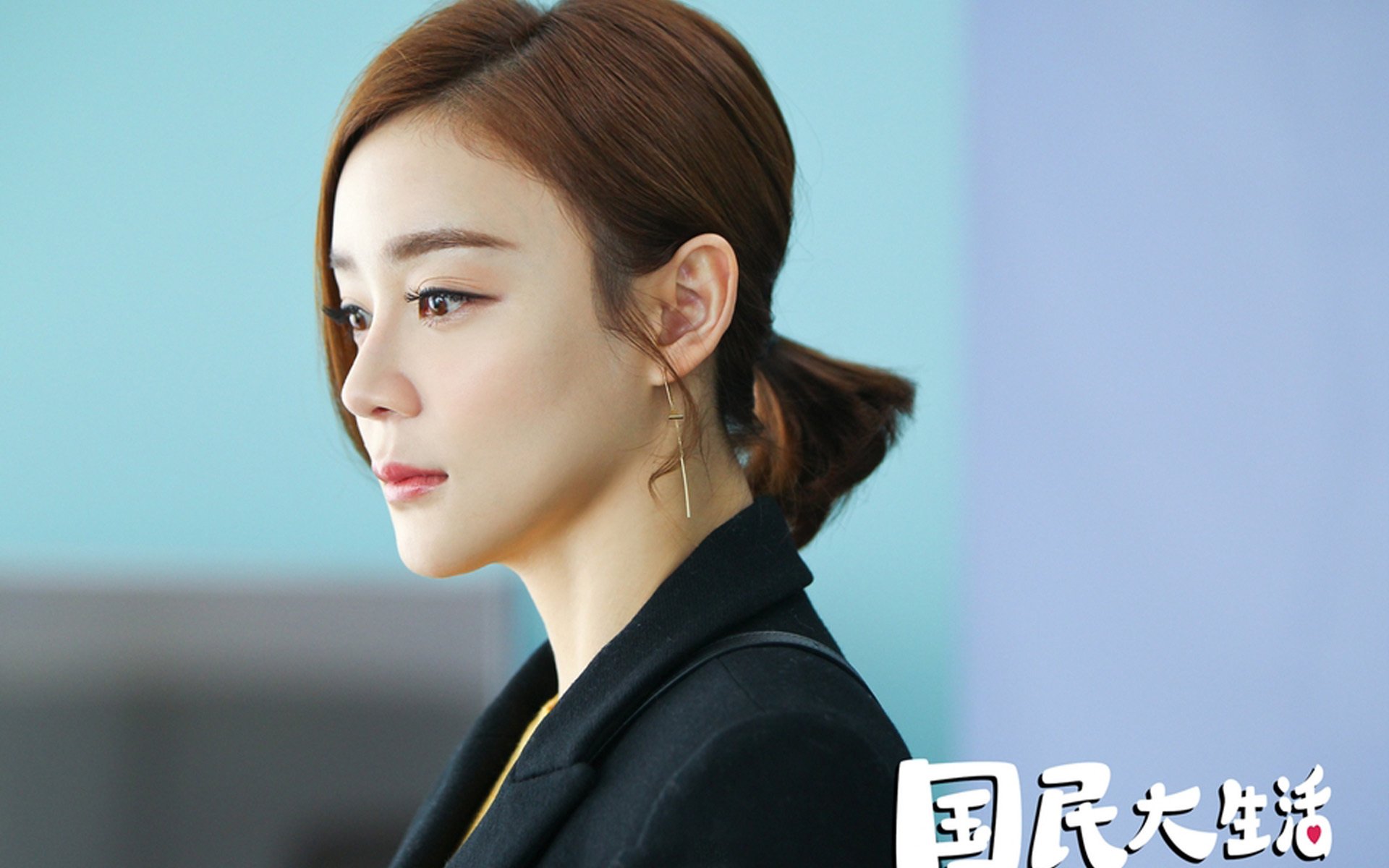 影视,电视剧,国民大生活,袁姗姗