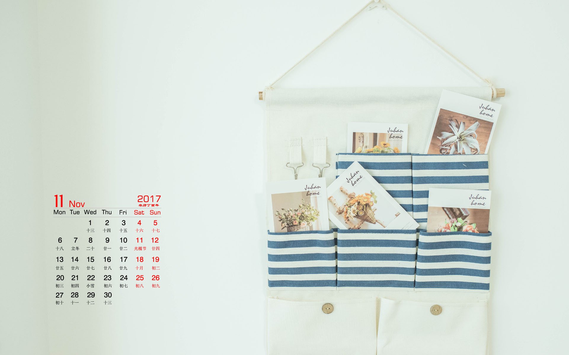 月历,2017年11月