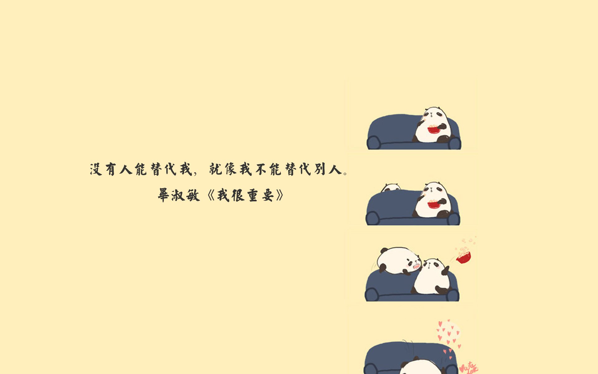 文字,语录,毕淑敏