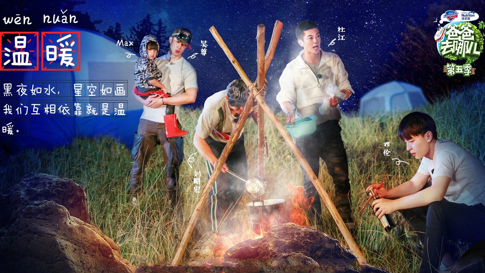 影视,综艺,爸爸去哪儿5