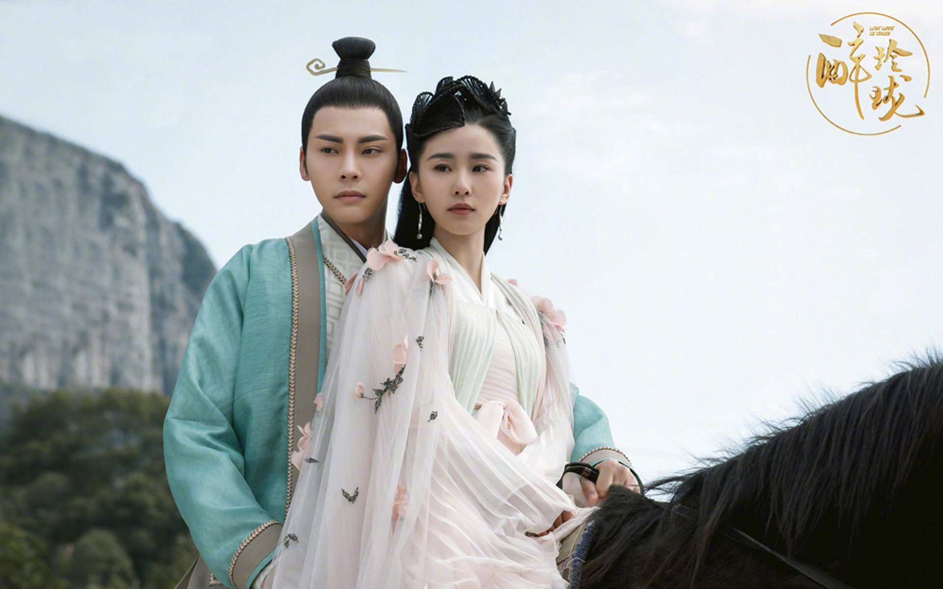 影视,电视剧,醉玲珑,陈伟霆,刘诗诗