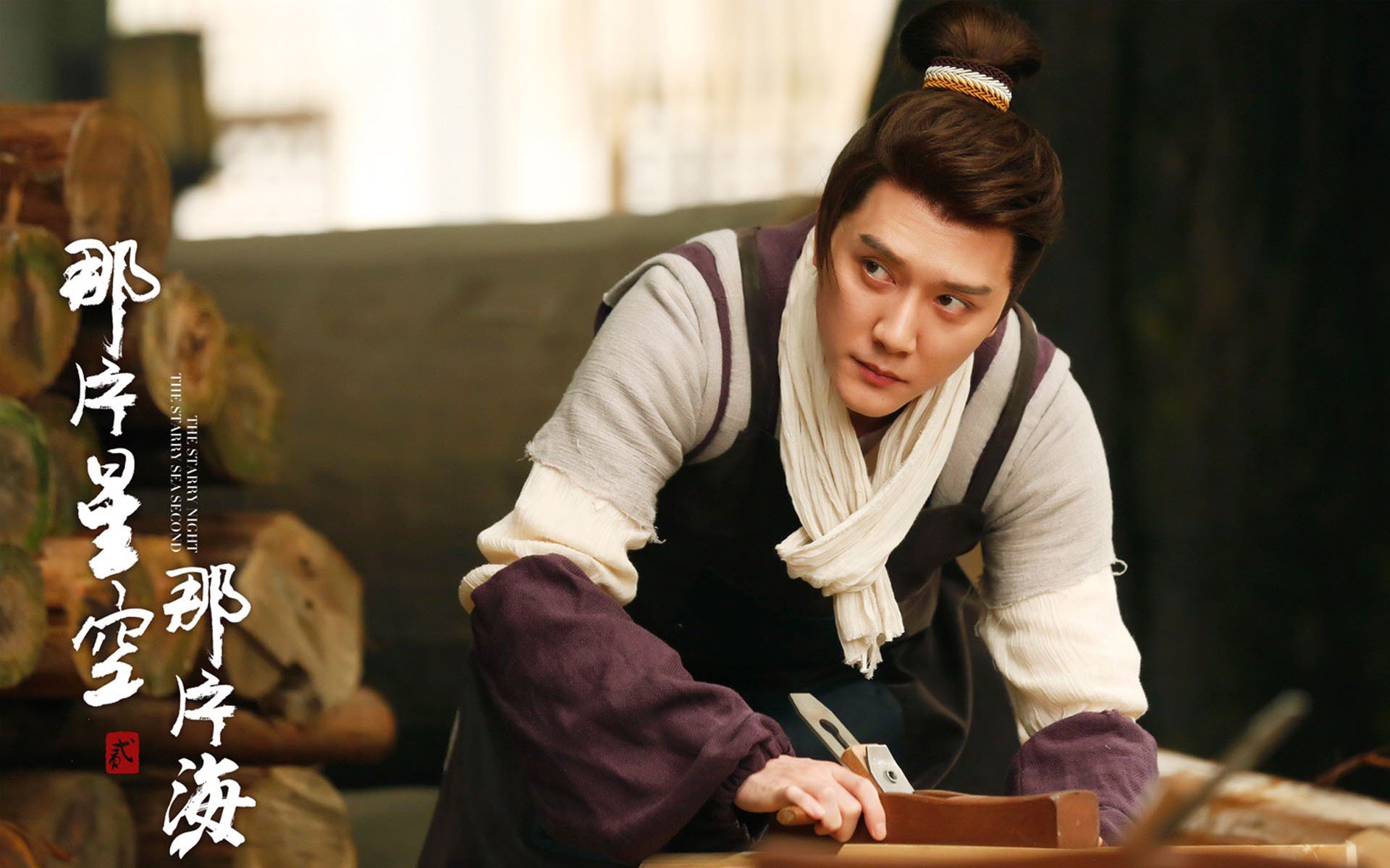 影视,电视剧,那片星空那片海2,冯绍峰