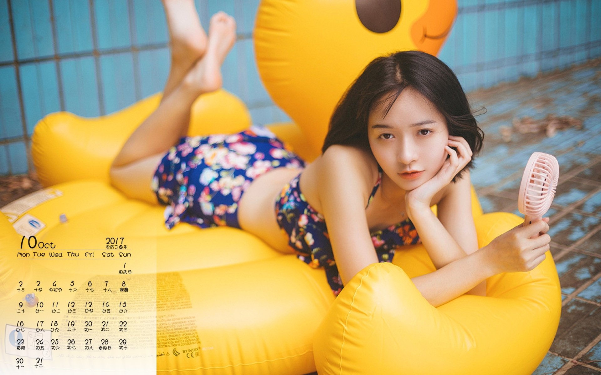 月历,2017年10月,美女,泳装