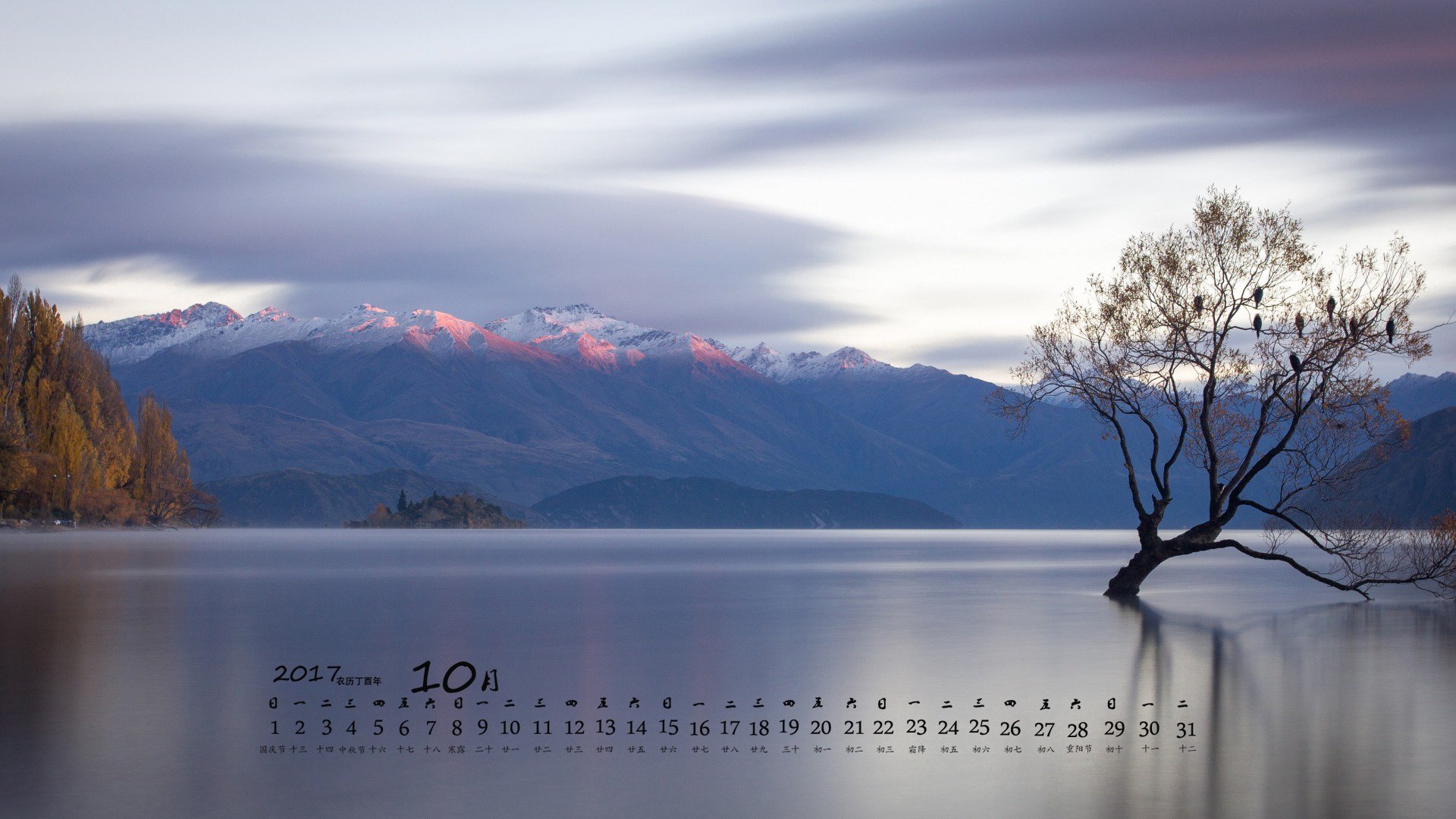 月历,2017年10月