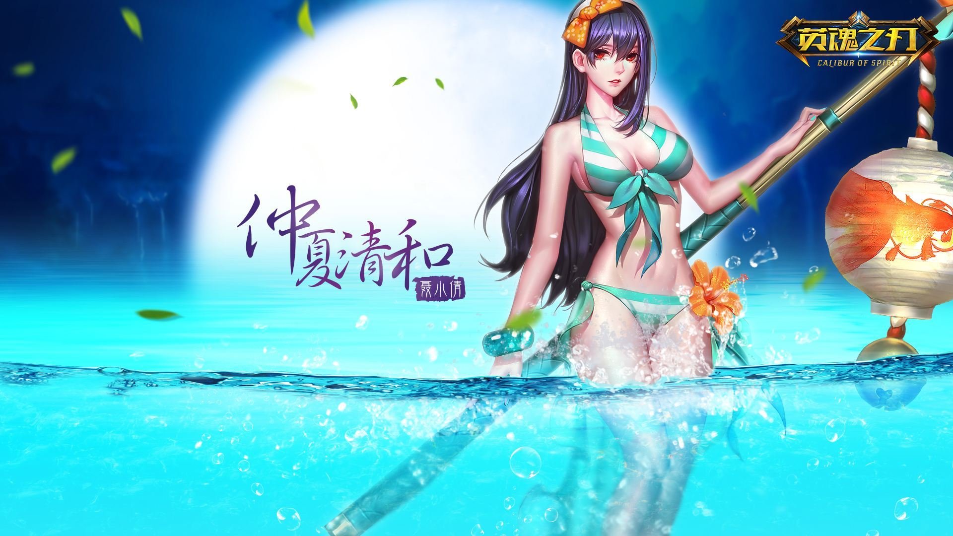 游戏,主机游戏,英魂之刃