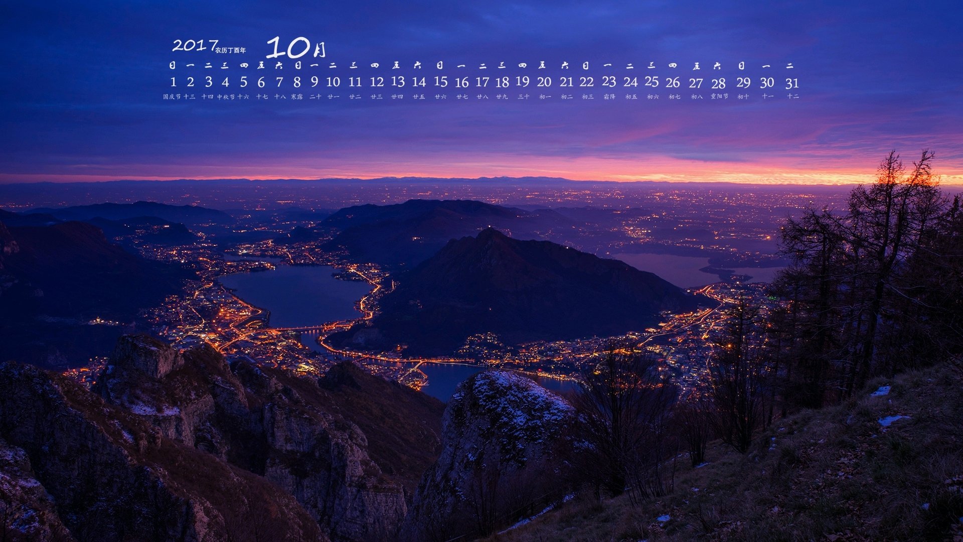 月历,2017年10月,城市夜景,紫色天空