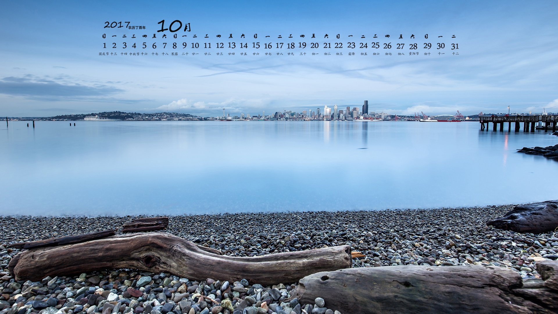 月历,2017年10月