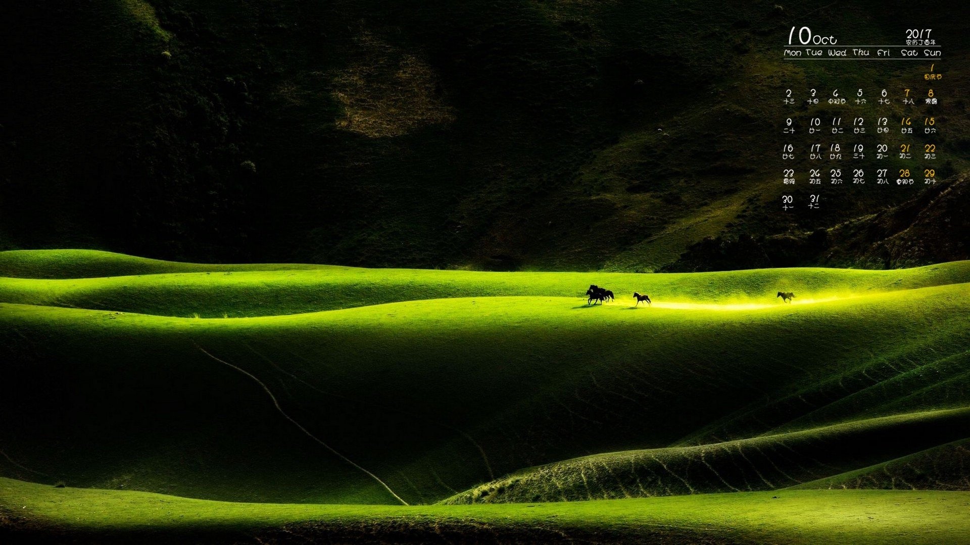 日历,2017年10月,天山草原