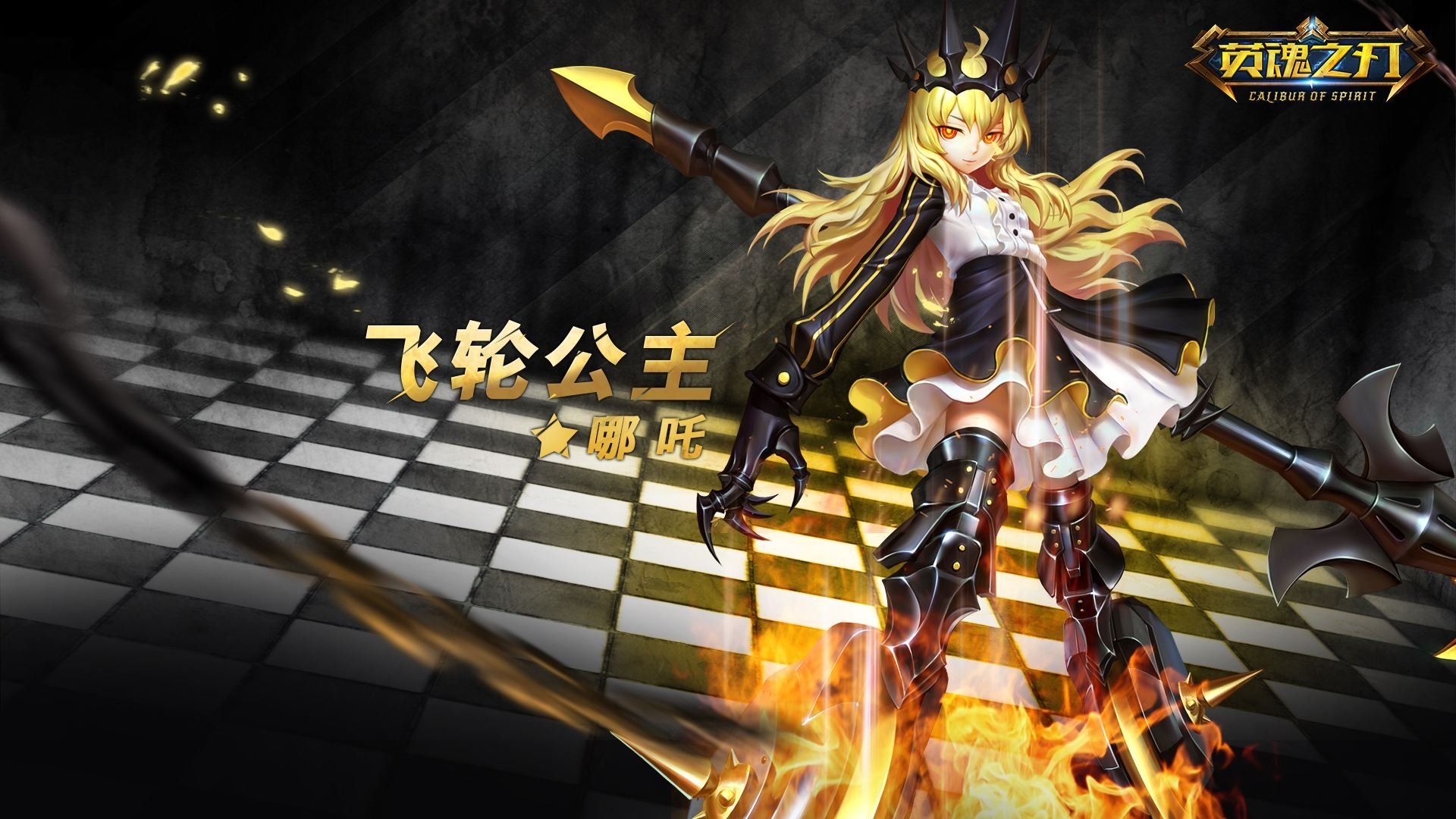 游戏,主机游戏,英魂之刃