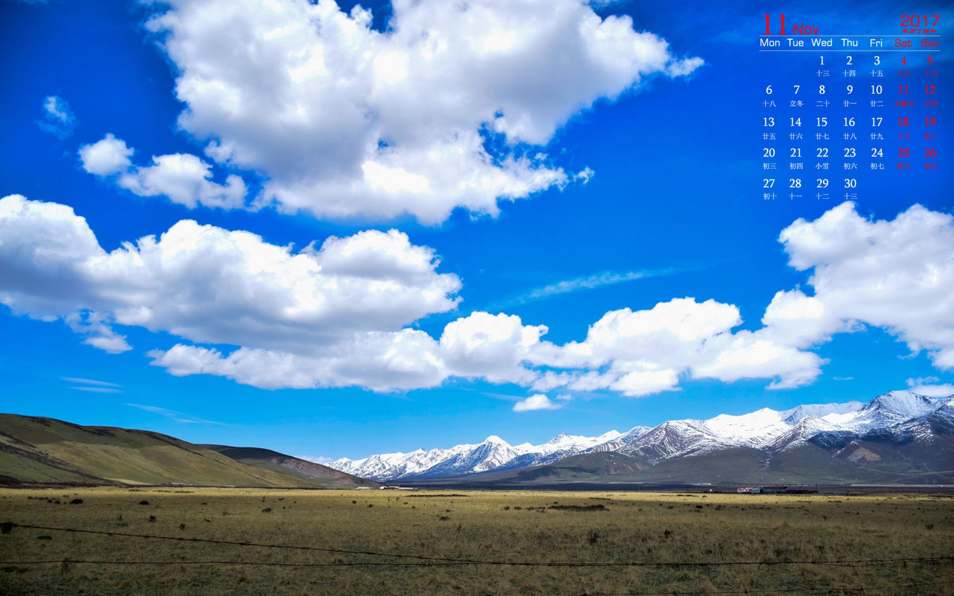 月历,2017年11月