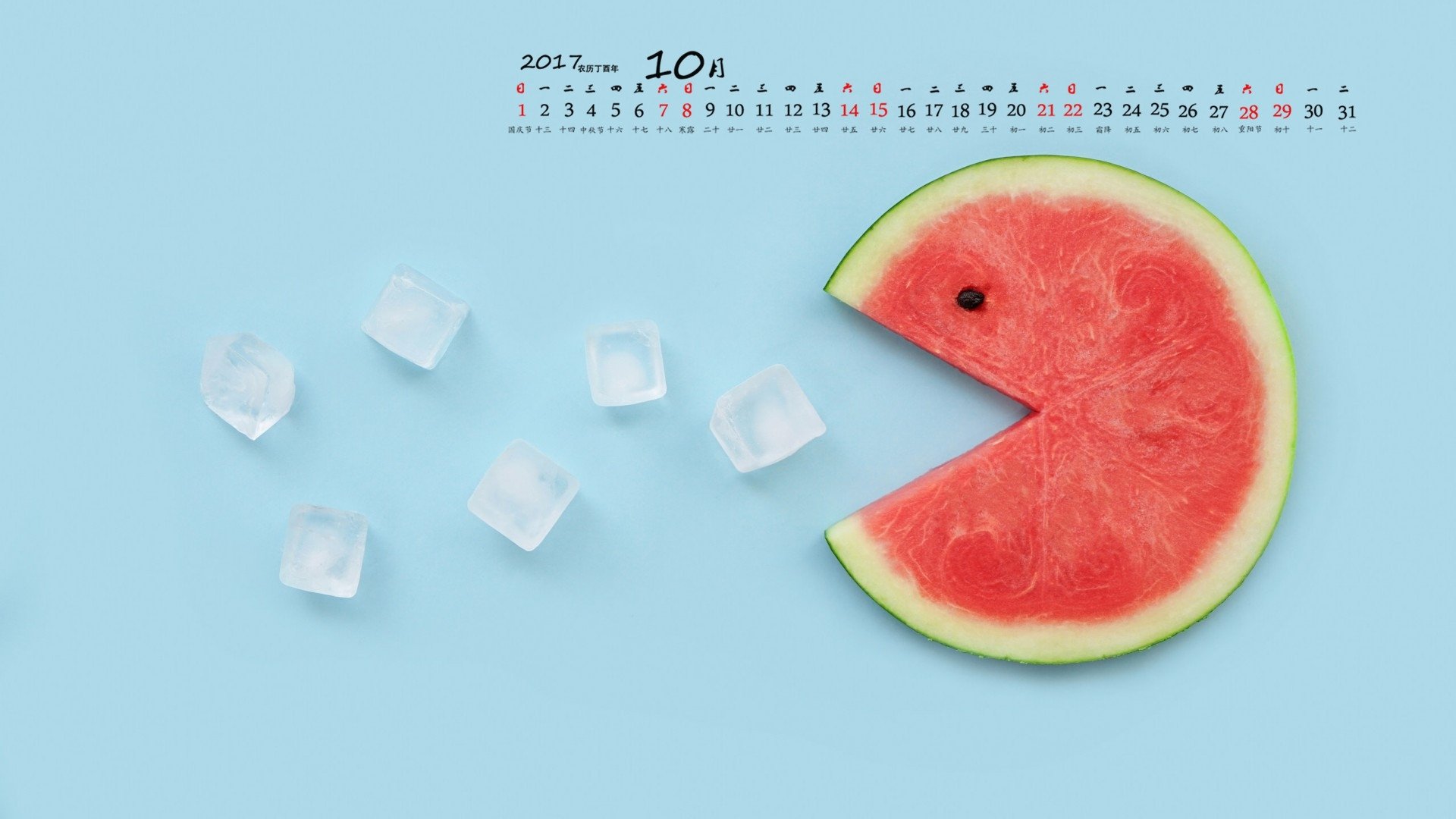 月历,2017年10月,西瓜,小清新,创意