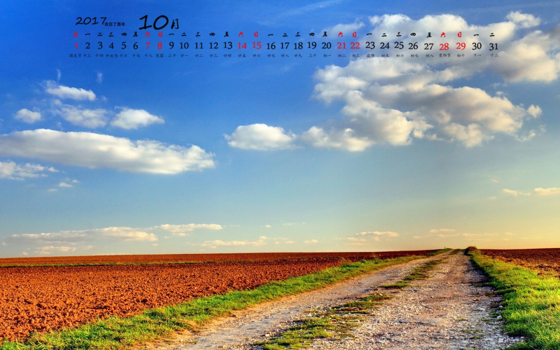 日历,2017年10月,道路,蓝天