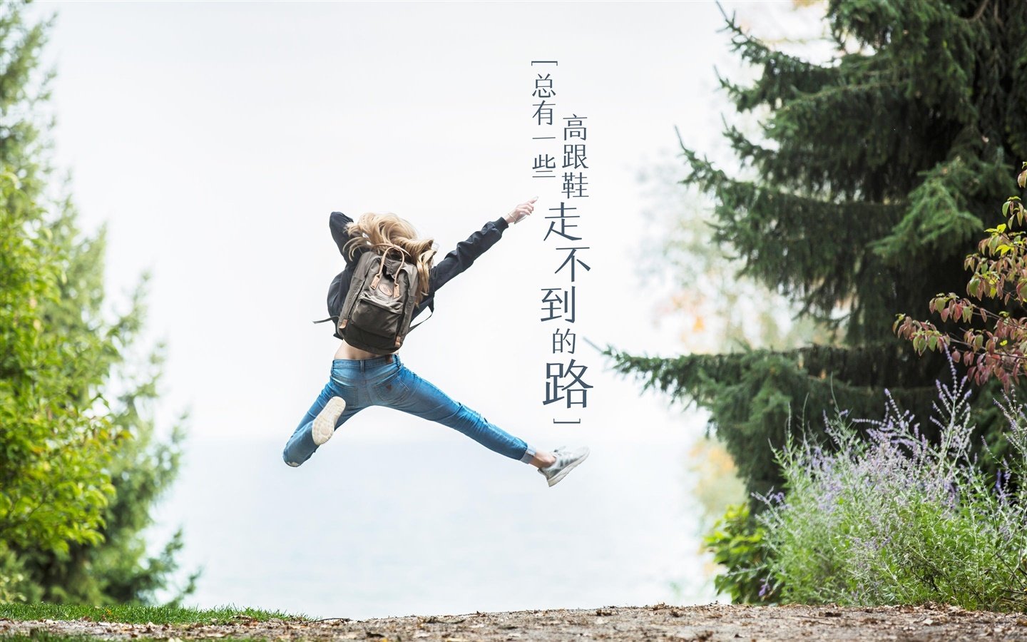 文字,风景,励志