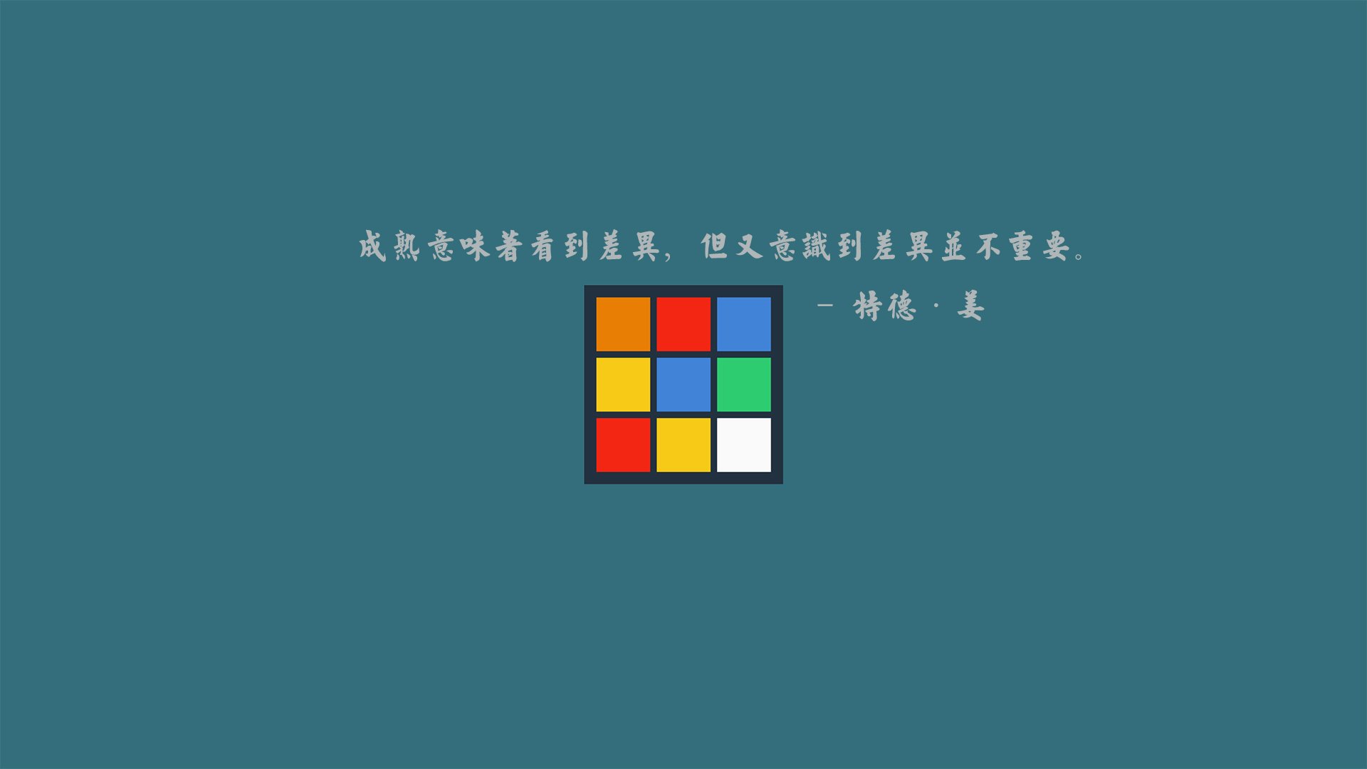 文字,语录