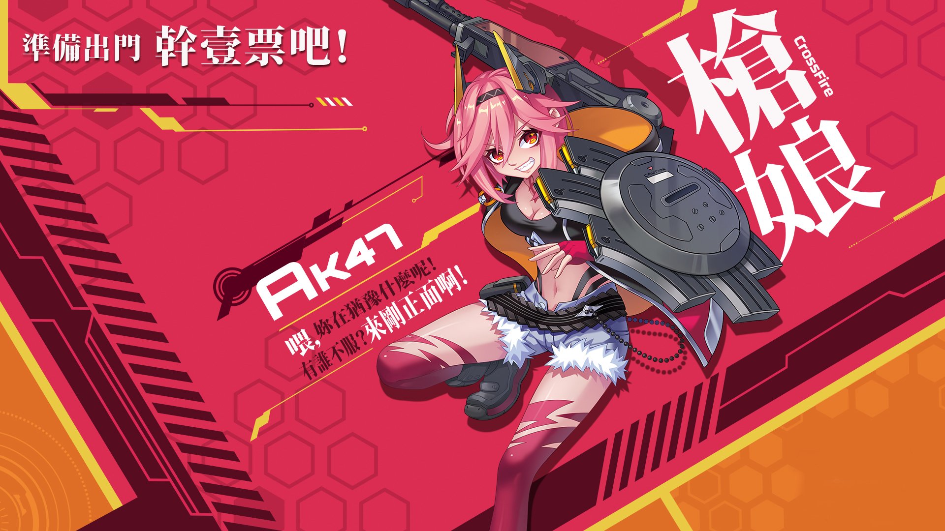 动漫,CF,枪娘,国漫