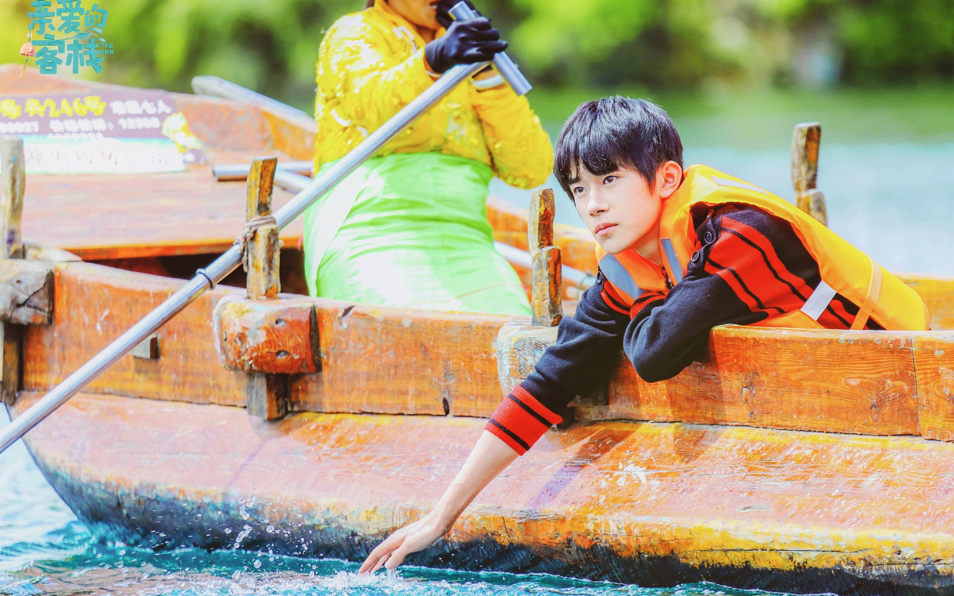 影视,综艺,亲爱的客栈,易烊千玺