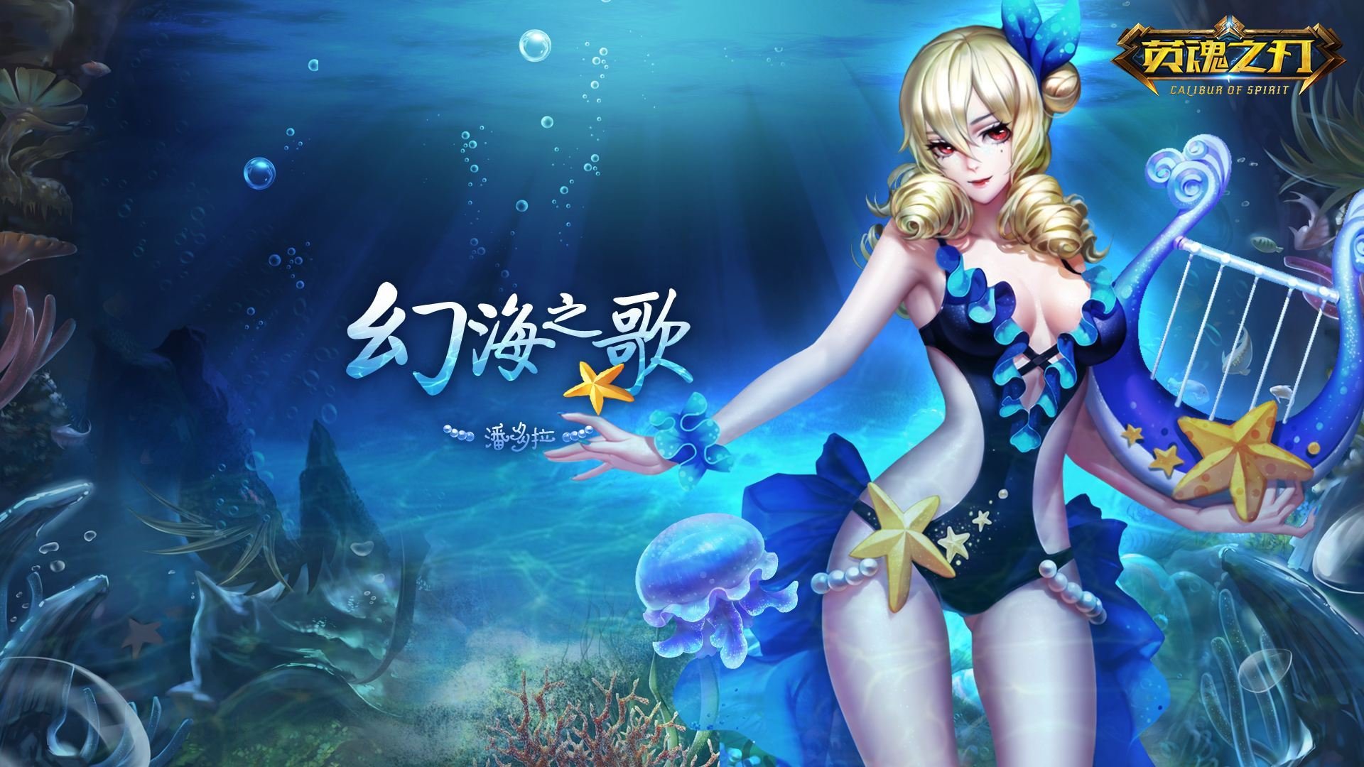 游戏,主机游戏,英魂之刃