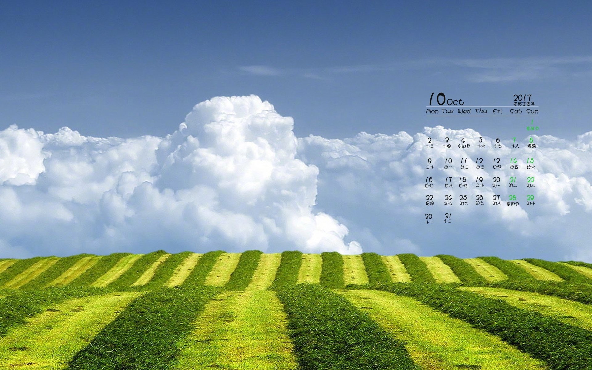月历,2017年10月,草地,天空,绿色