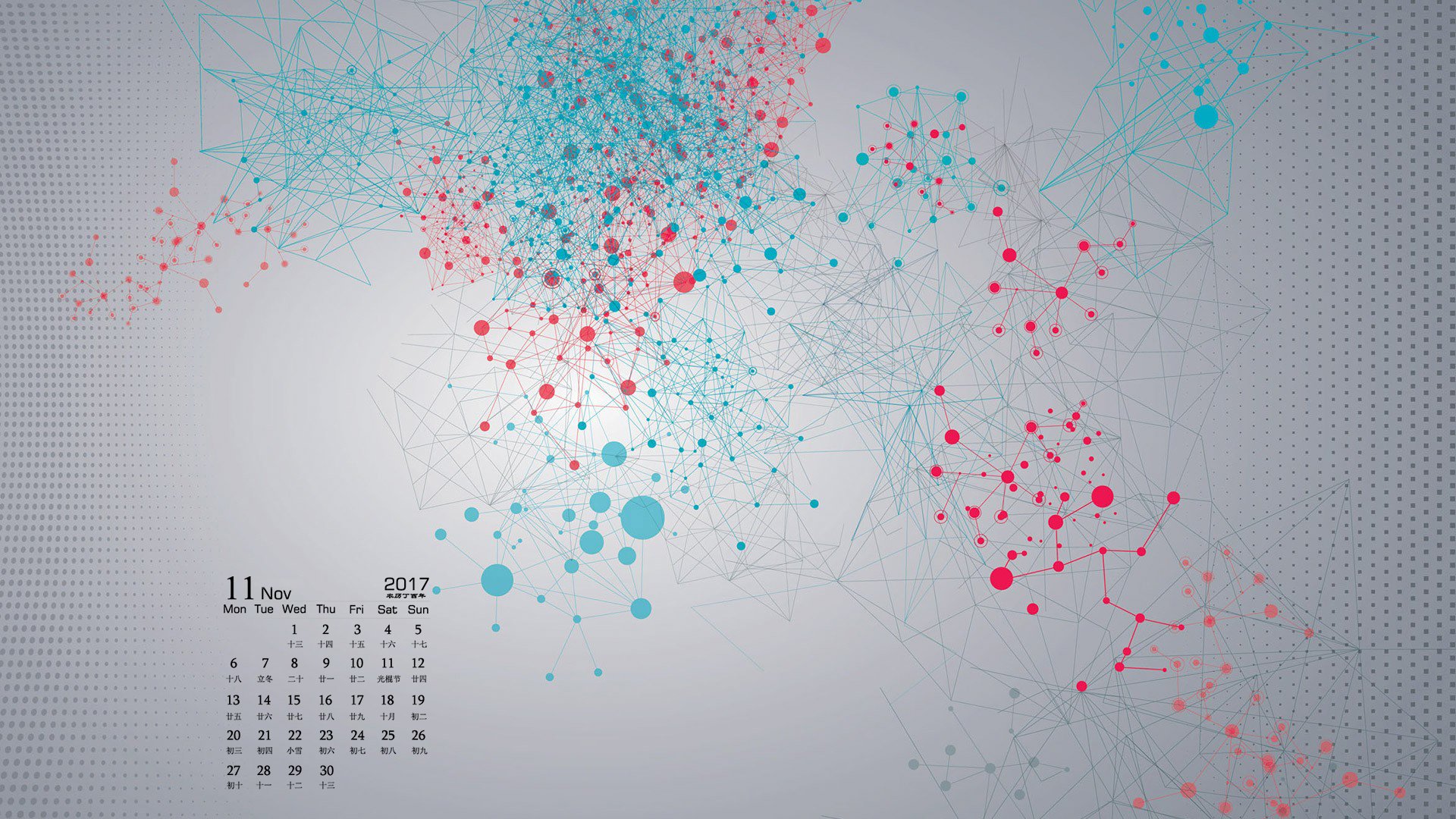 月历,2017年11月