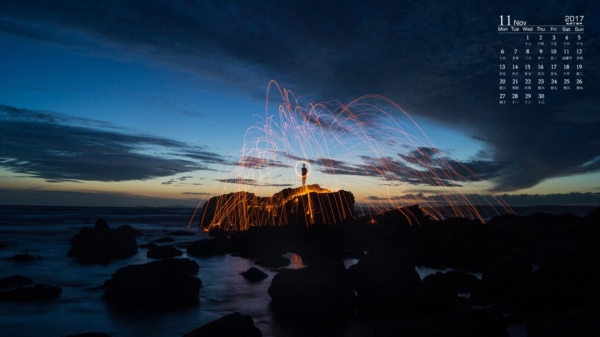 月历,2017年11月