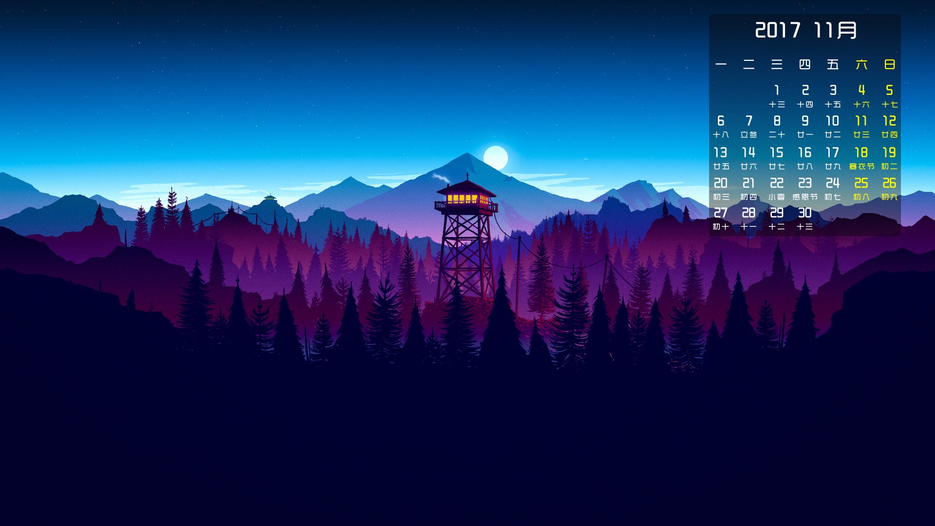 月历,2017年11月