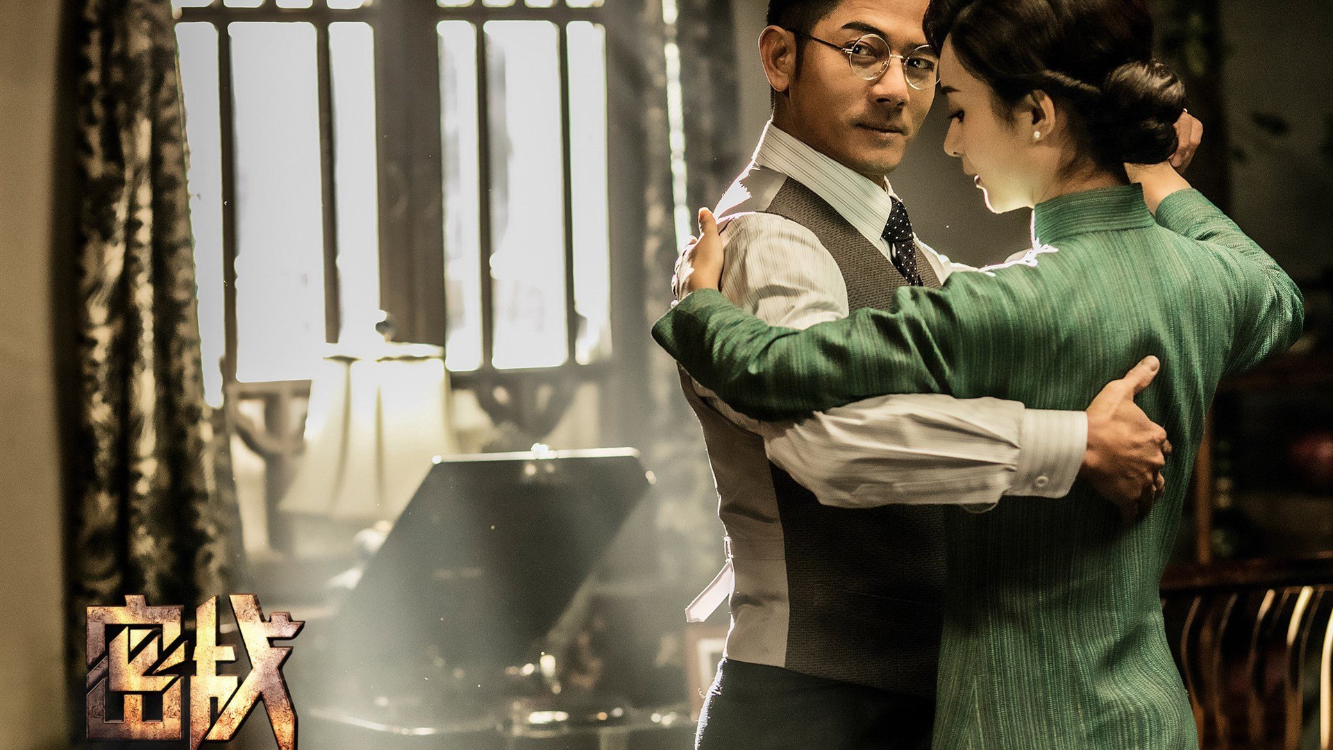 影视,电影,密战,郭富城,赵丽颖