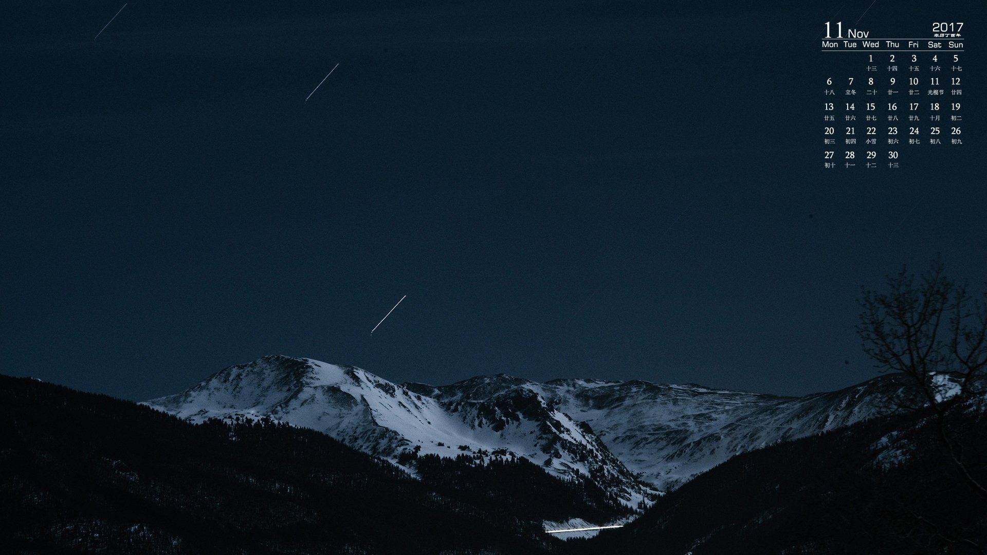 月历,2017年11月