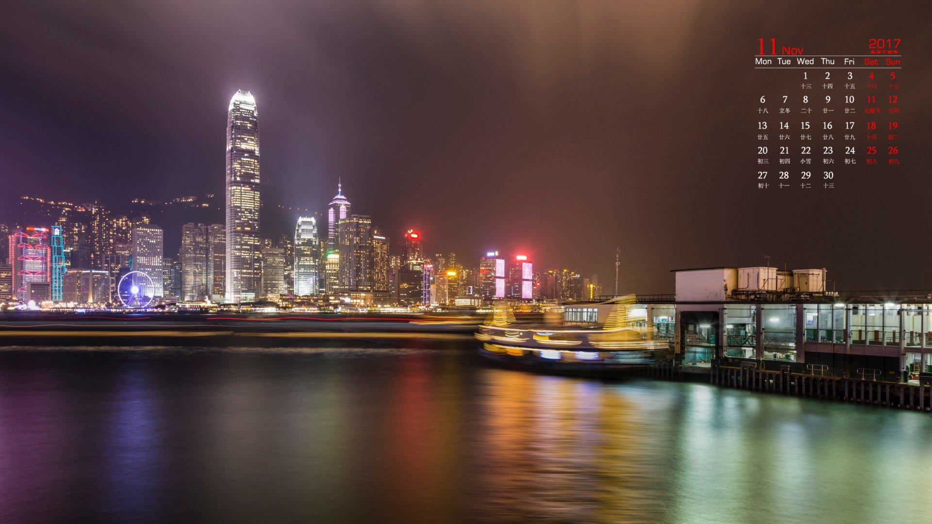 月历,2017年11月