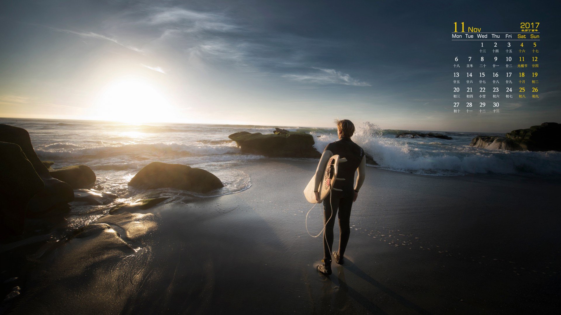 月历,2017年11月