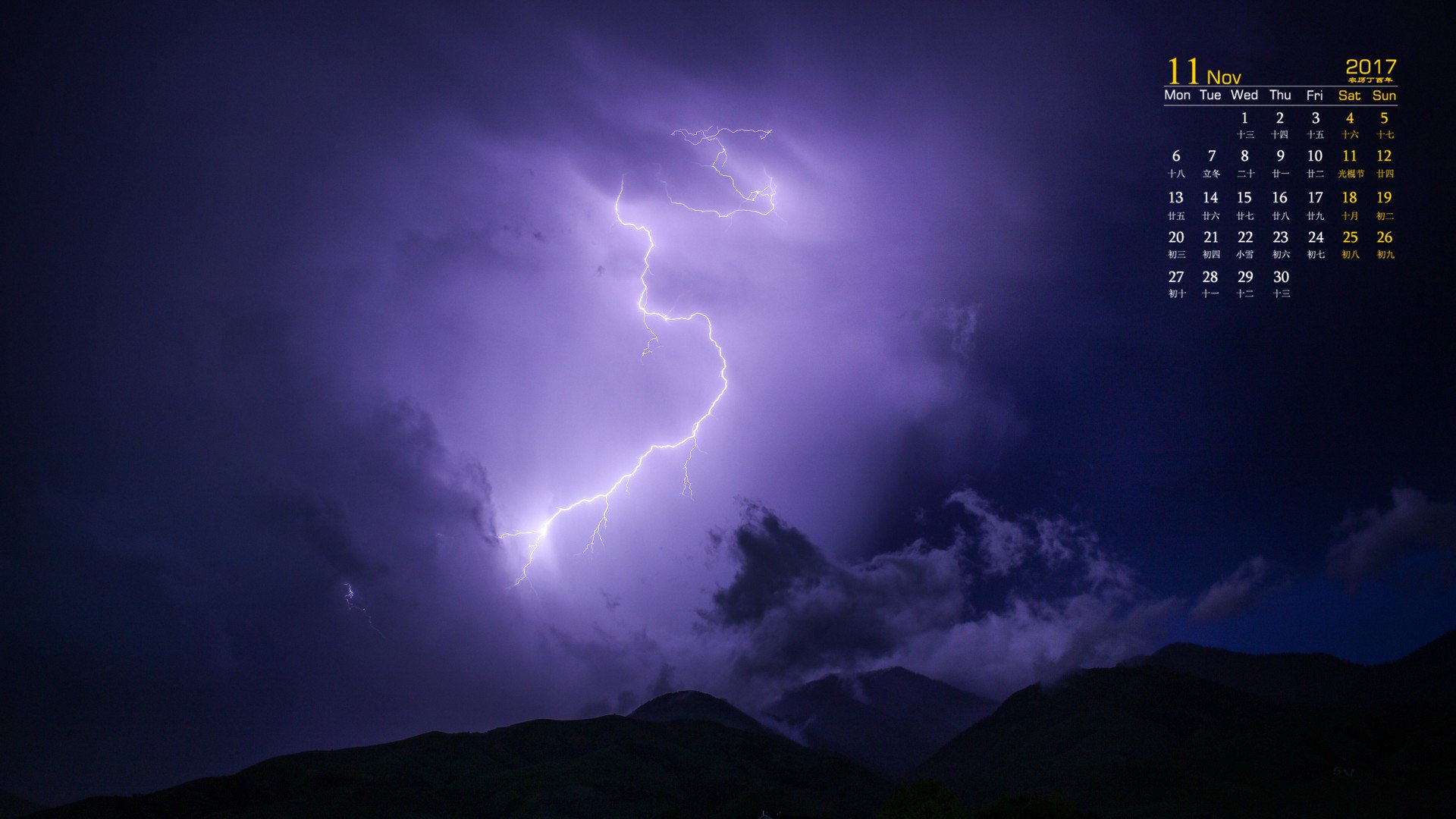 月历,2017年11月