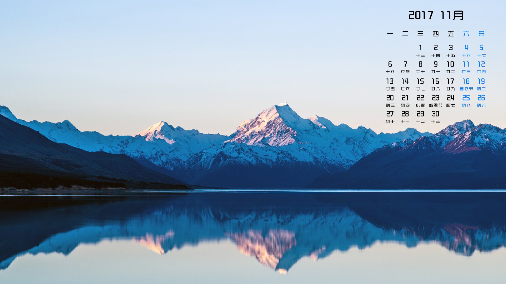 月历,2017年11月