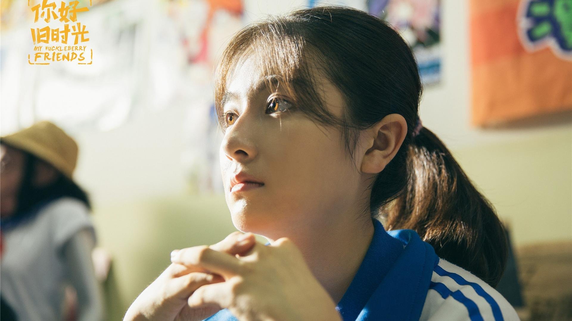 影视,剧照,你好旧时光