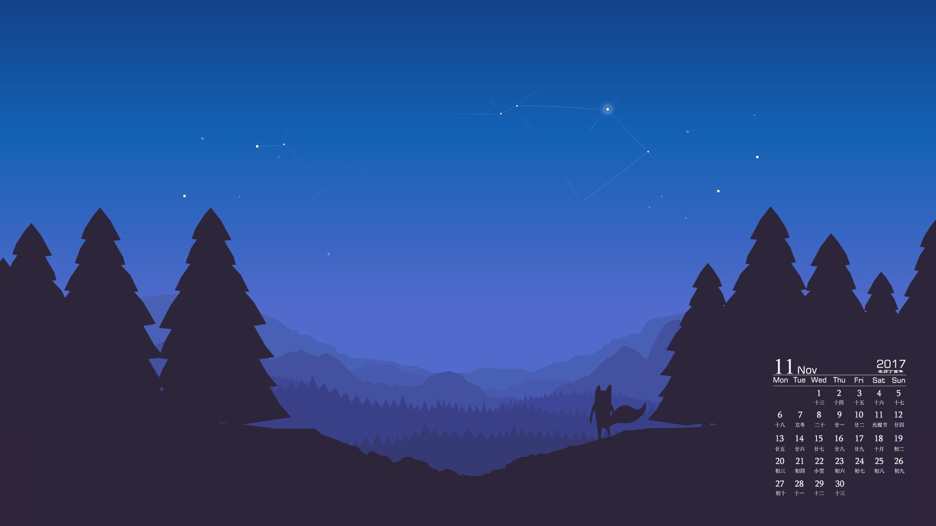 月历,2017年11月