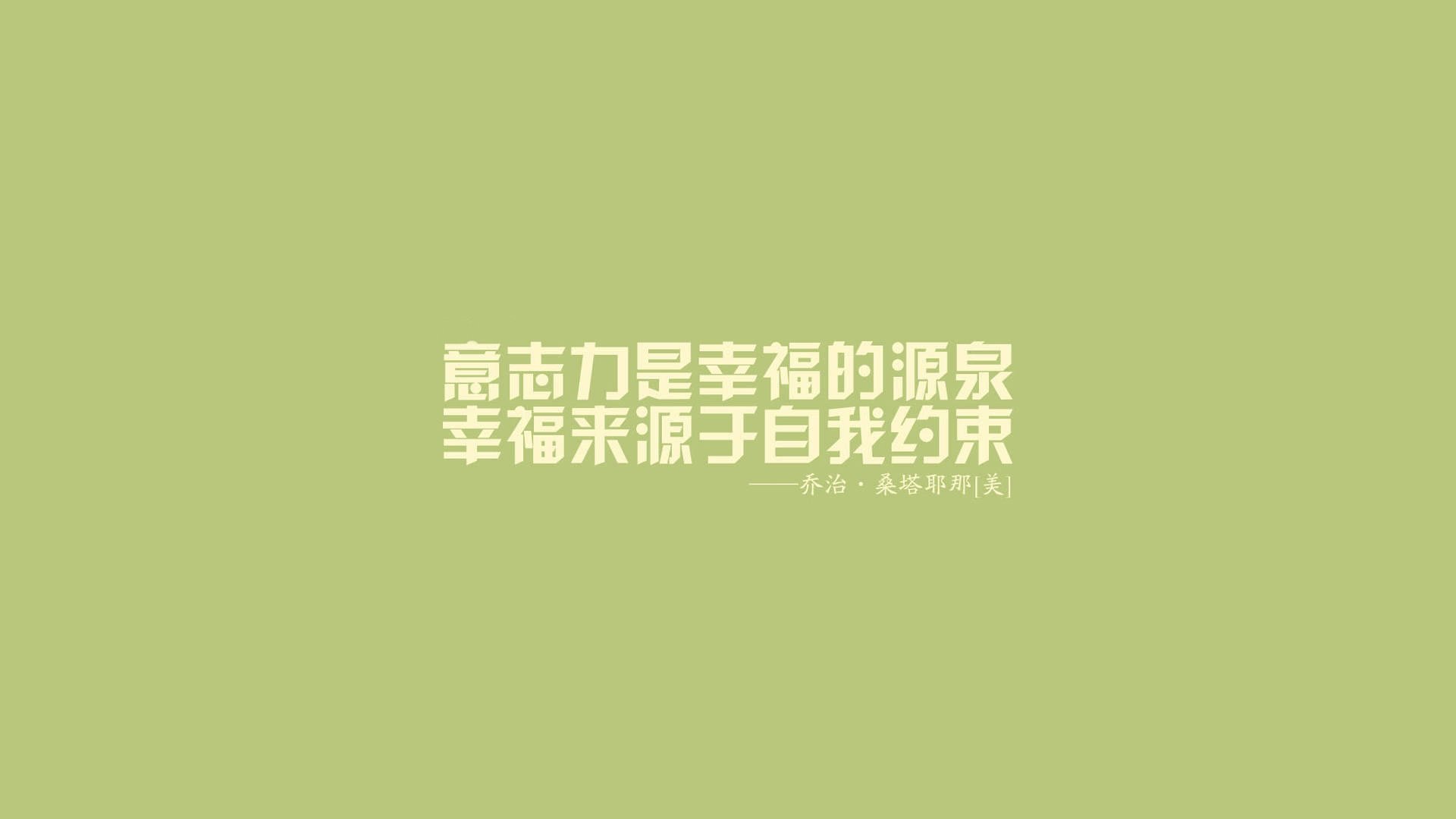 文字,语录,名人名言