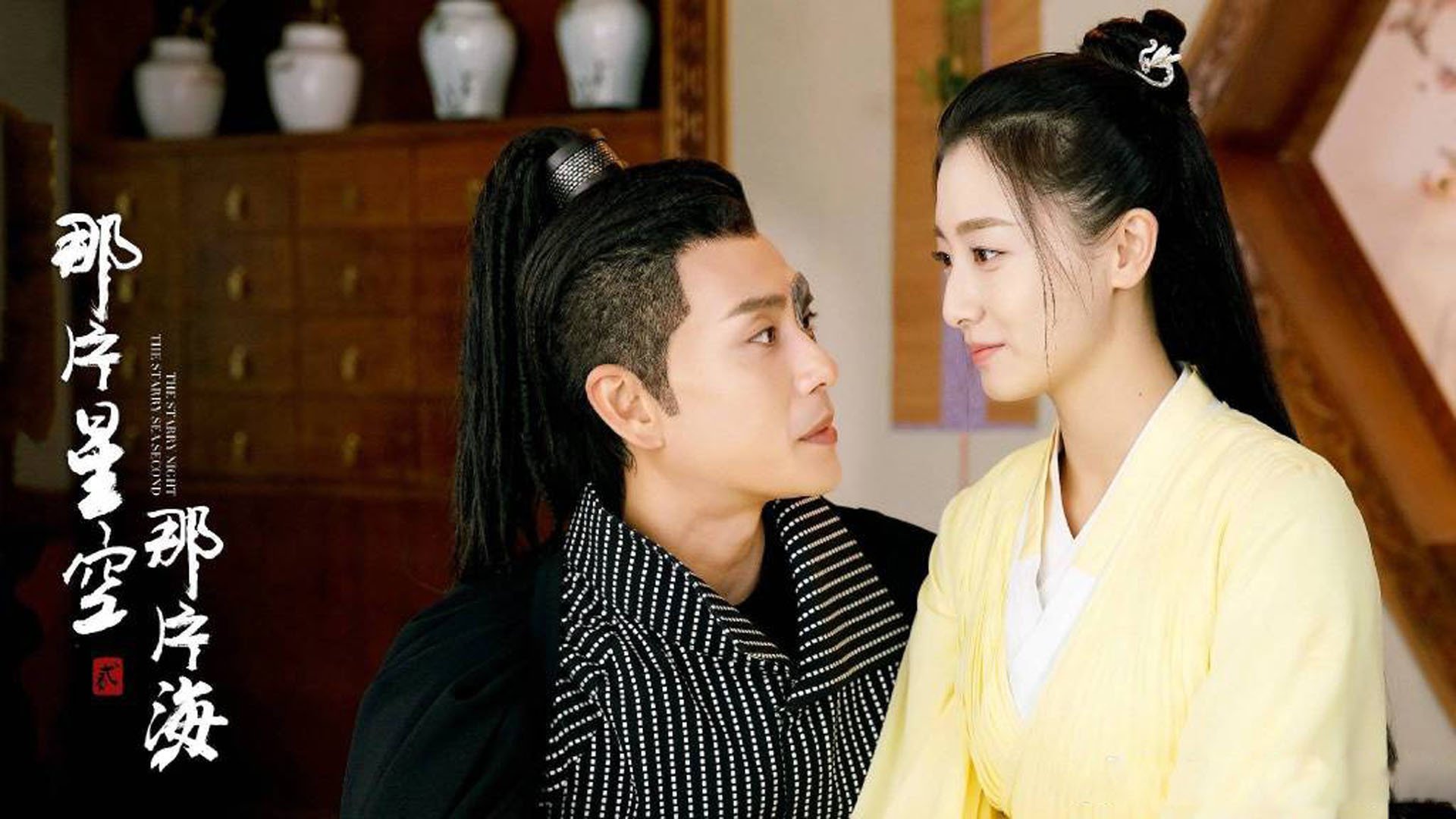 影视,电视剧,那片星空那片海2