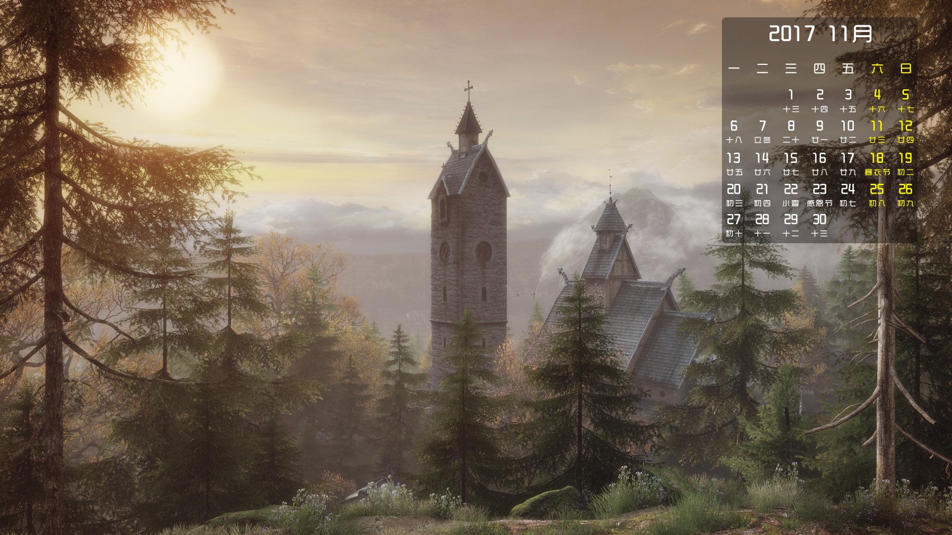 月历,2017年11月