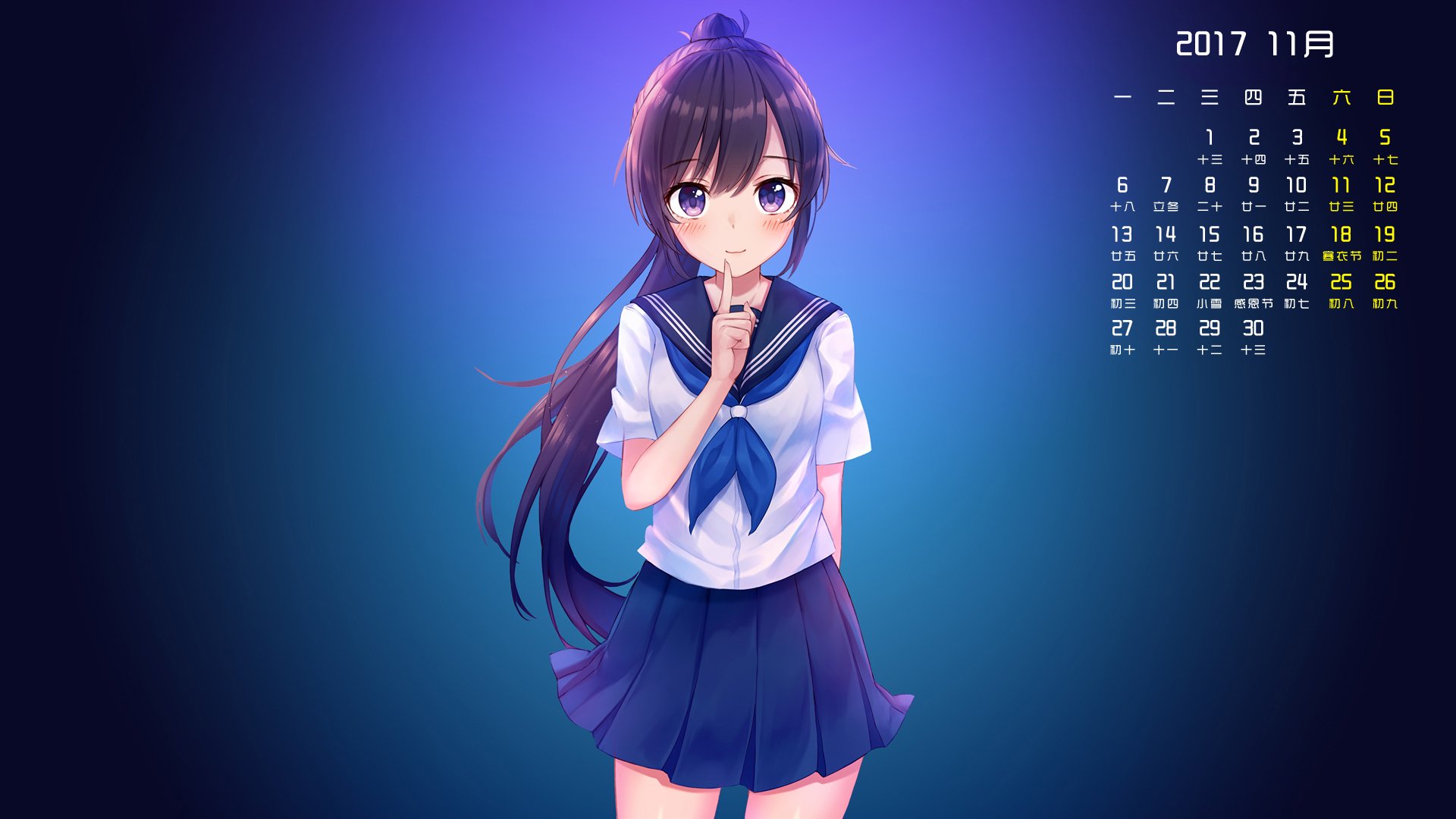 月历,2017年11月