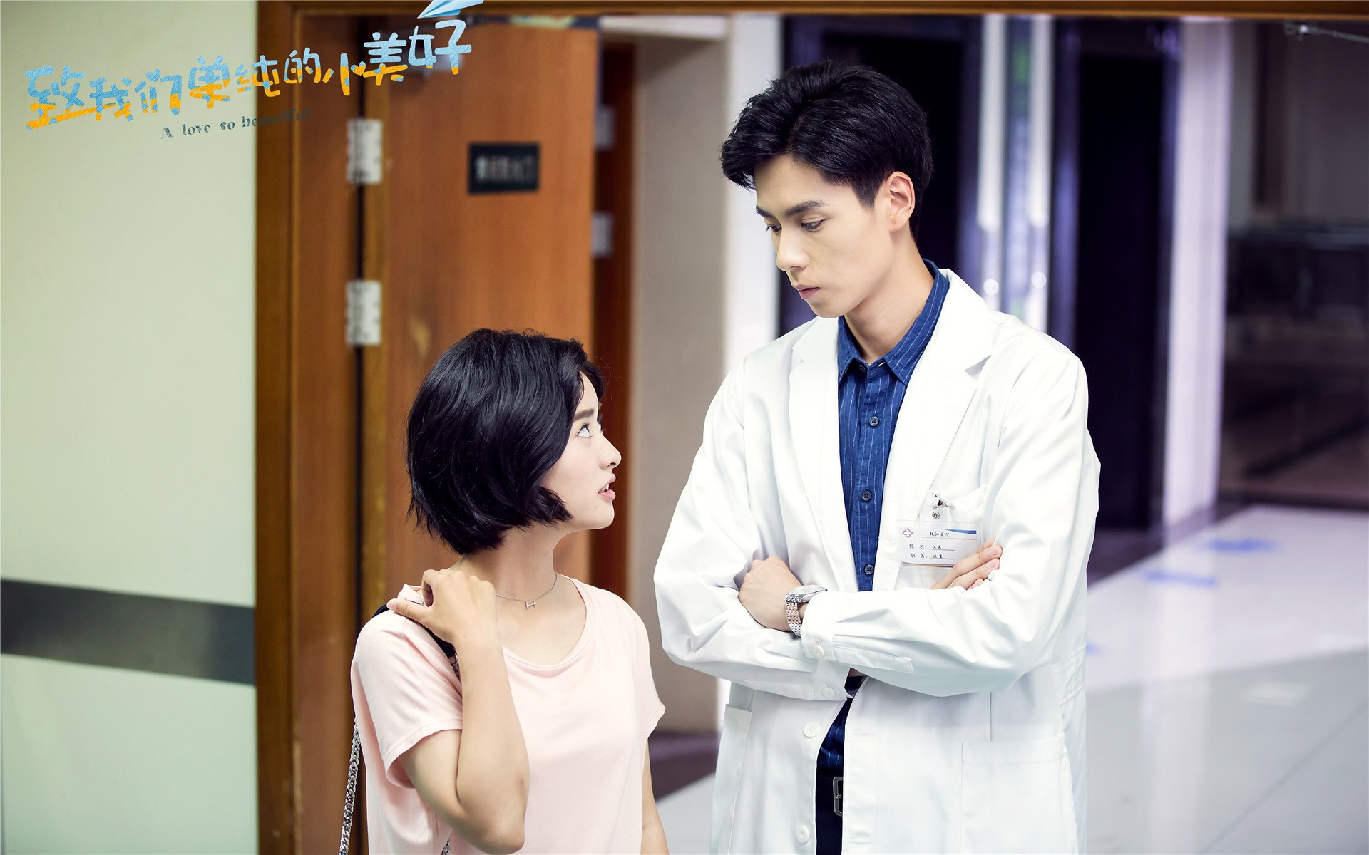 影视,电视剧,致我们单纯的小美好