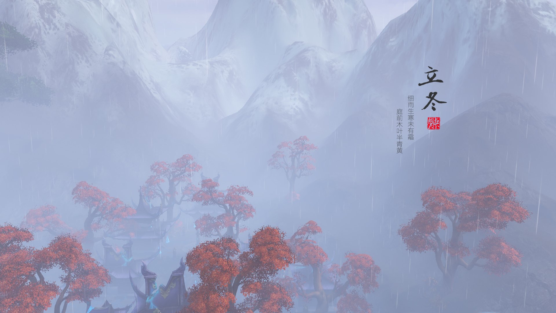 节气,二十四节气,立冬