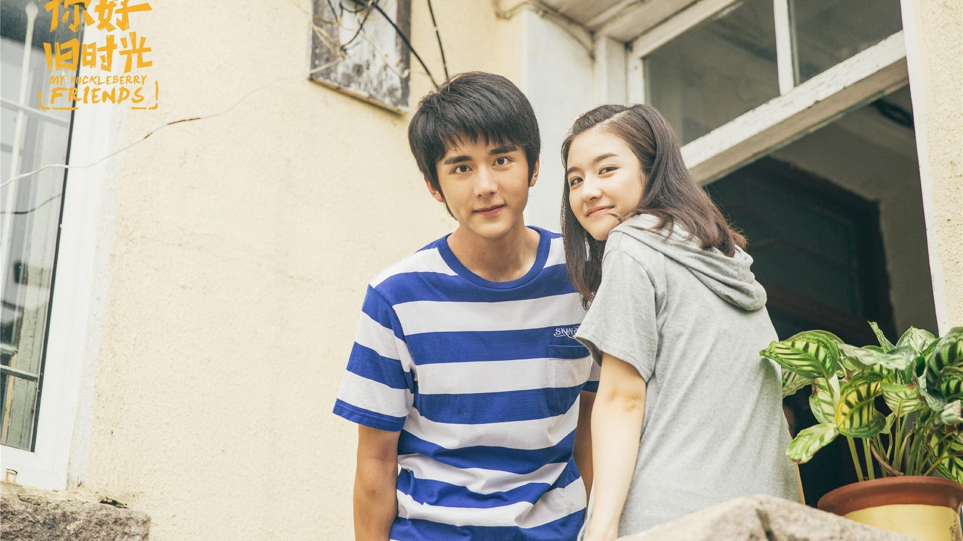 影视,剧照,你好旧时光