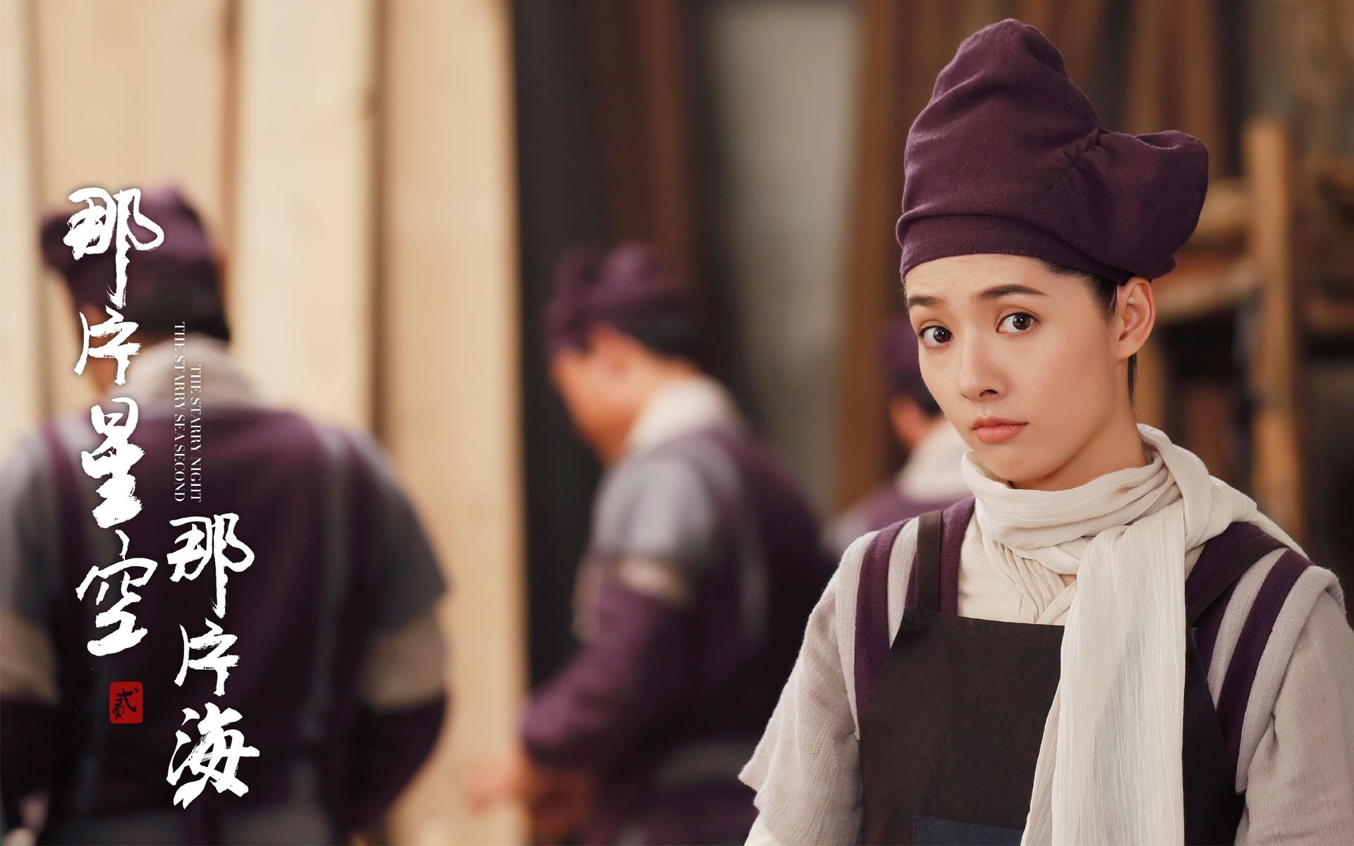 影视,电视剧,那片星空那片海2,郭碧婷