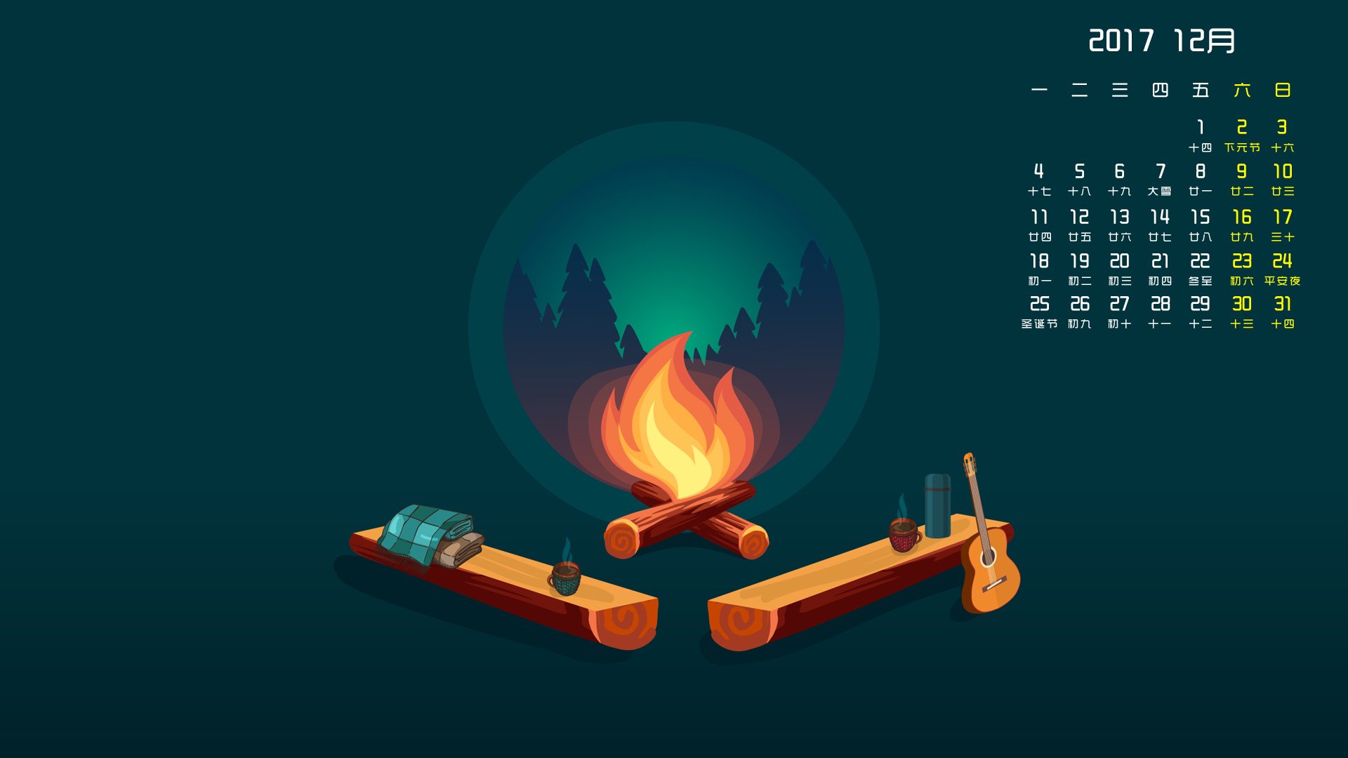 月历,2017年12月