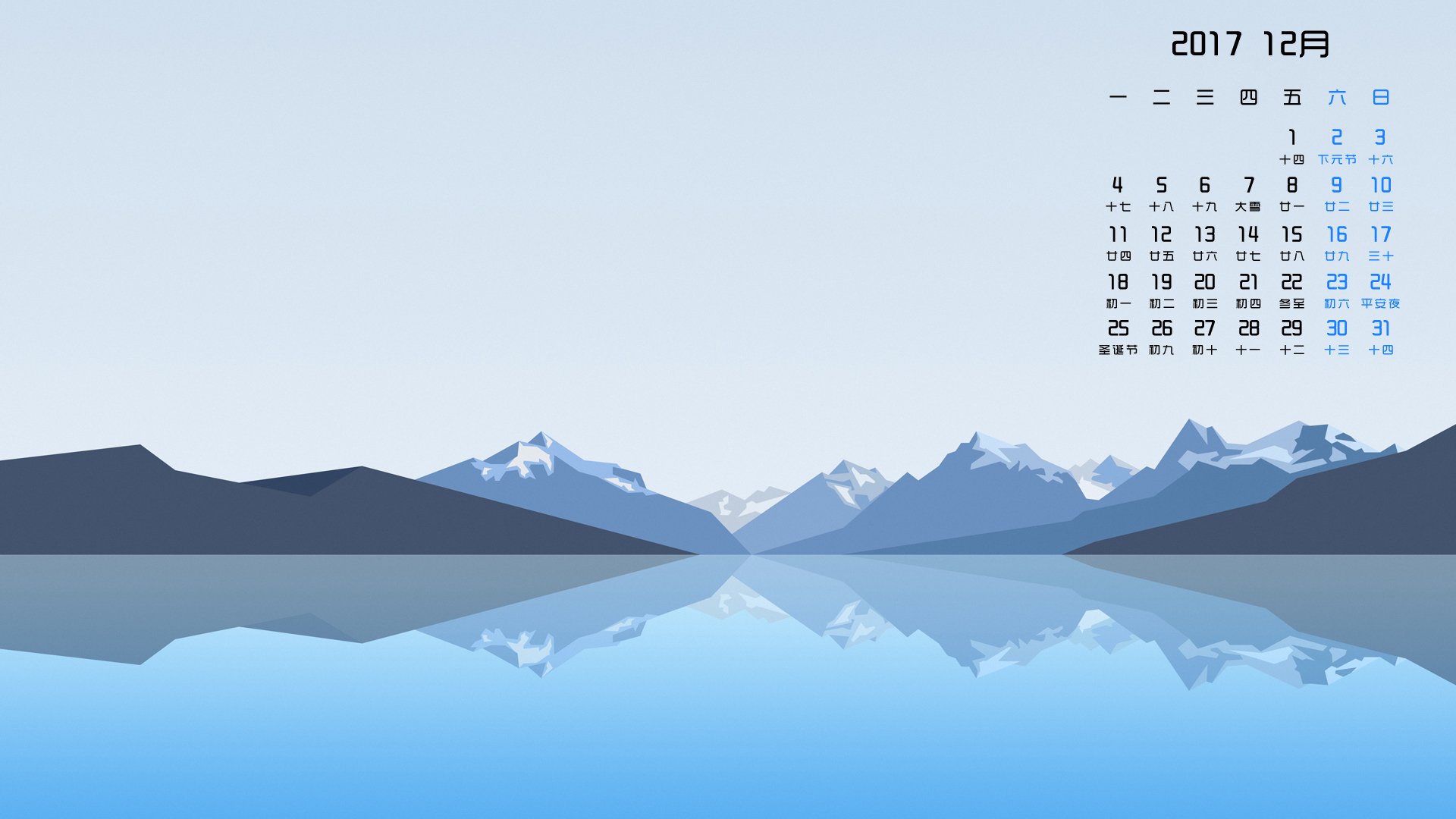 月历,2017年12月