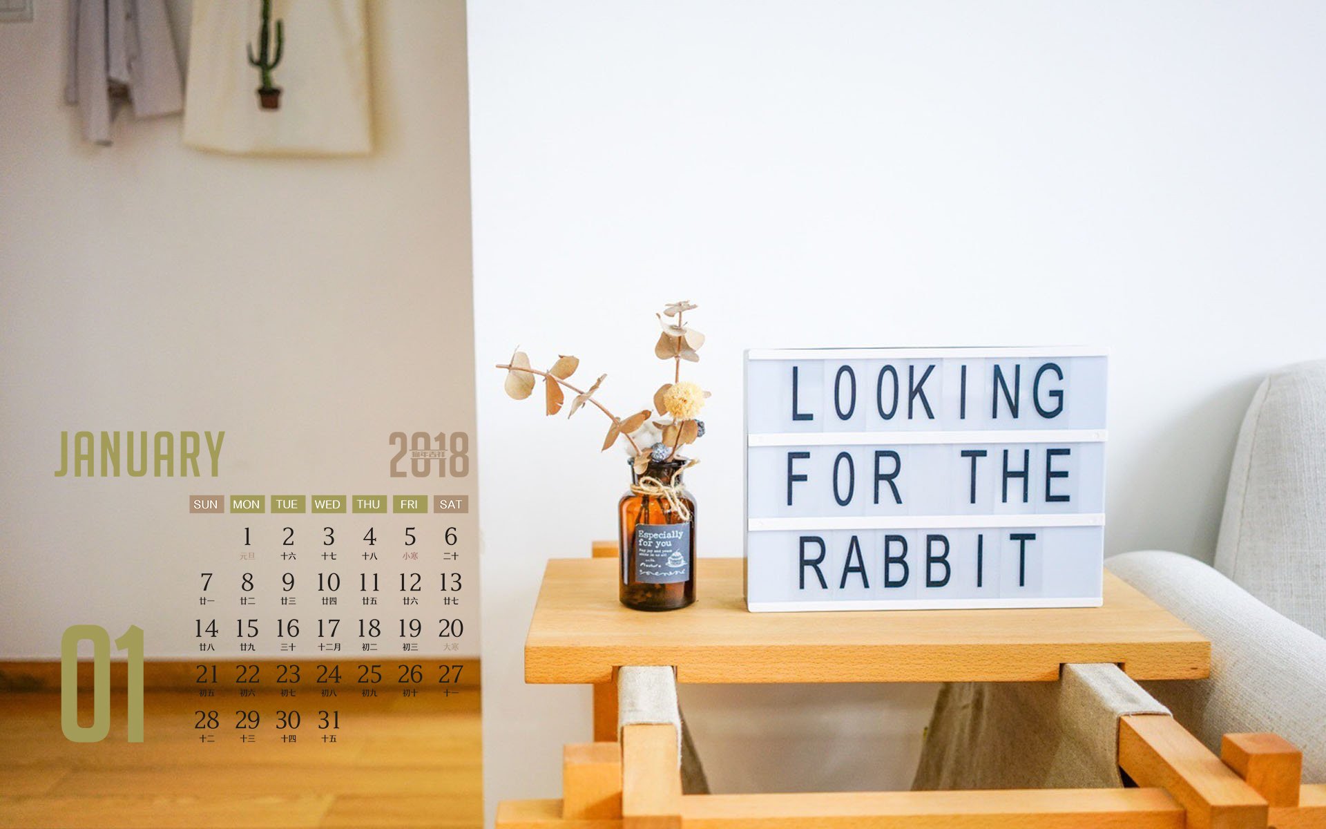 月历,2018年1月