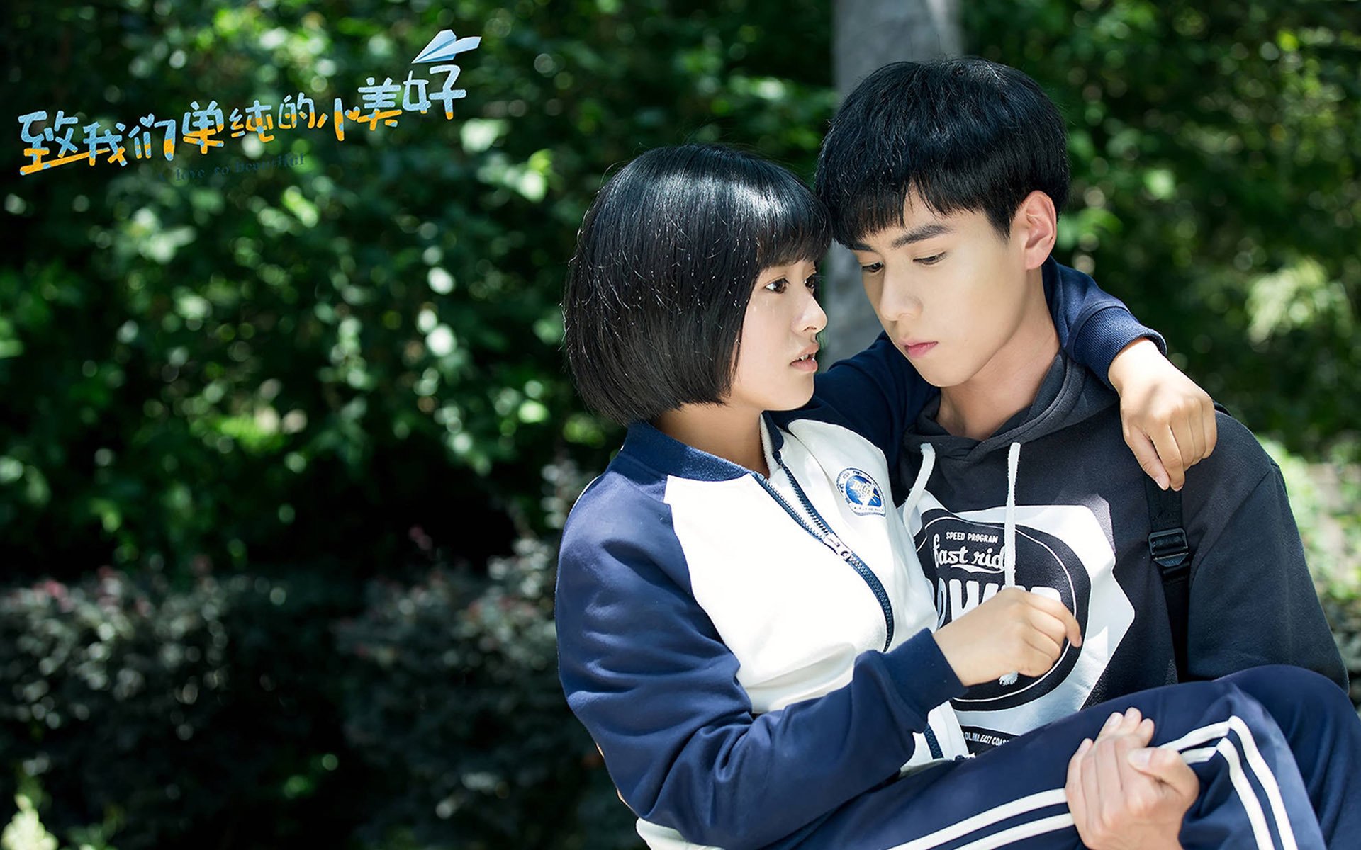 影视,电视剧,致我们单纯的小美好,沈月,胡一天